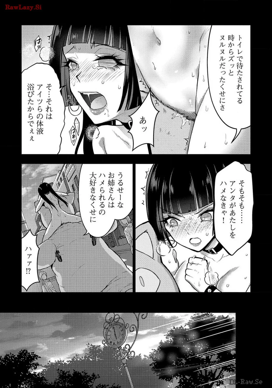 [Alto Seneka]Seishokuki Aliens Meet Girls Vol. 6[Digital] Page 18