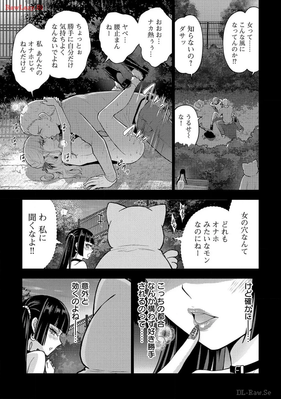 [Alto Seneka]Seishokuki Aliens Meet Girls Vol. 6[Digital] Page 21