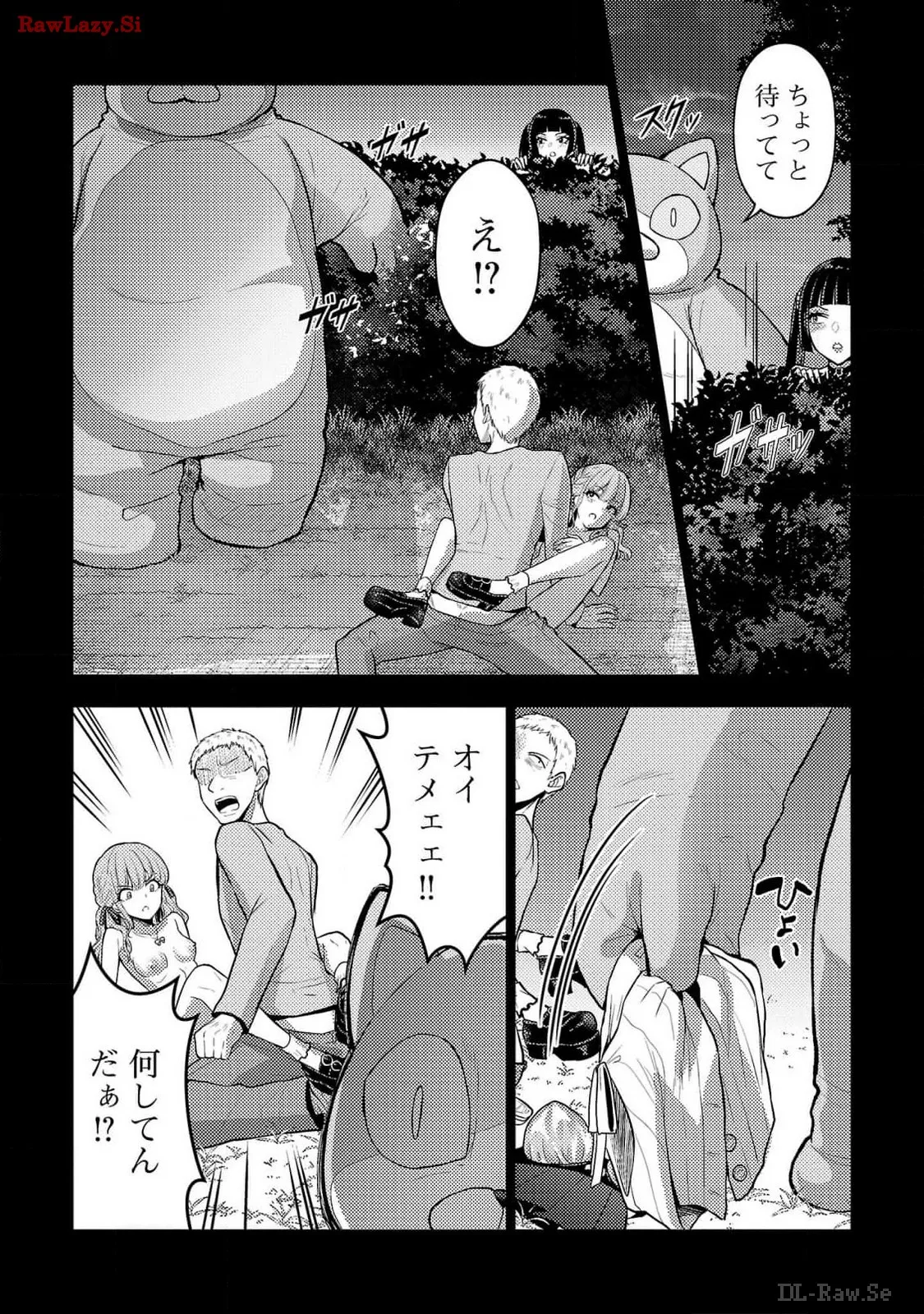 [Alto Seneka]Seishokuki Aliens Meet Girls Vol. 6[Digital] Page 22