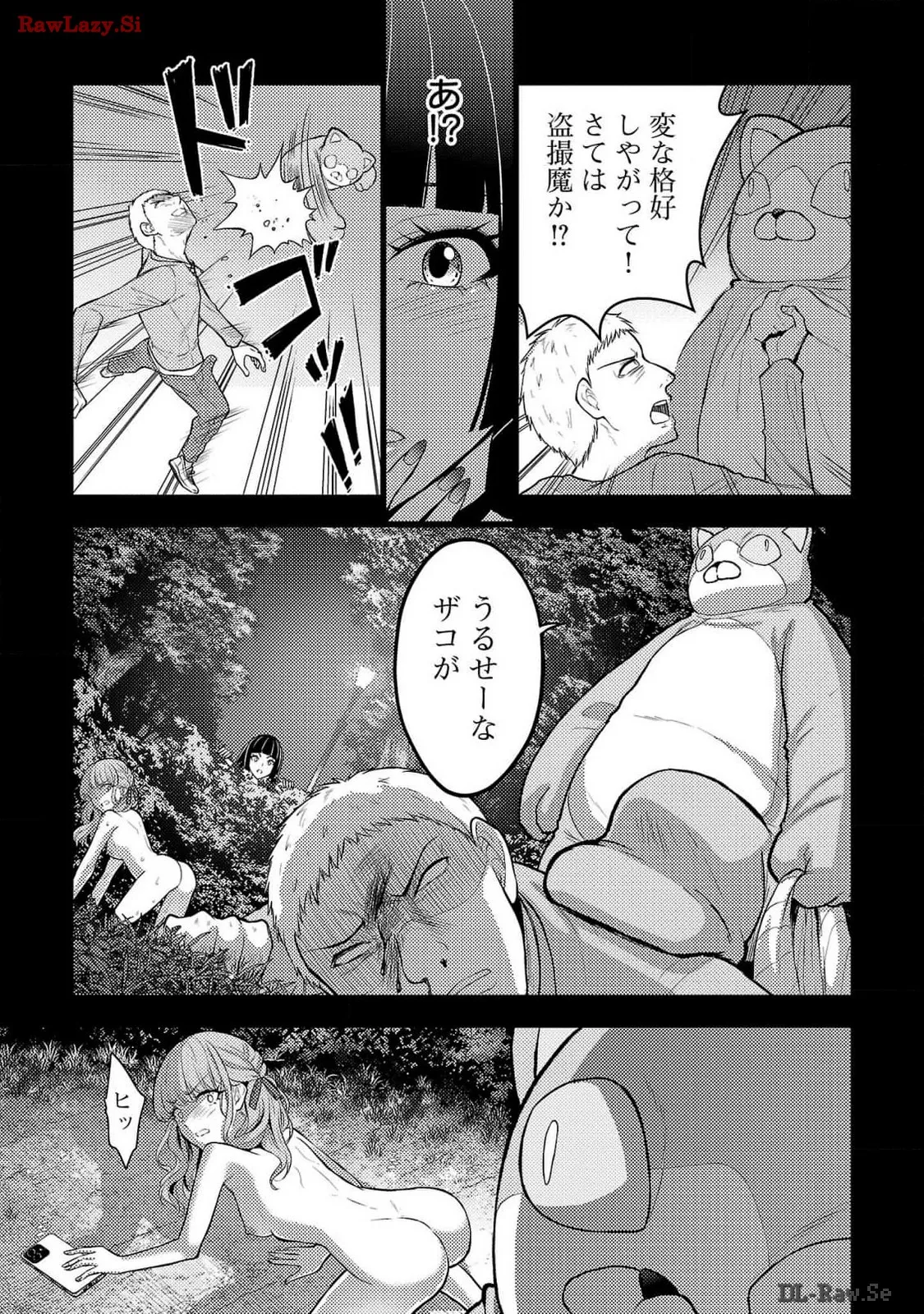[Alto Seneka]Seishokuki Aliens Meet Girls Vol. 6[Digital] Page 23