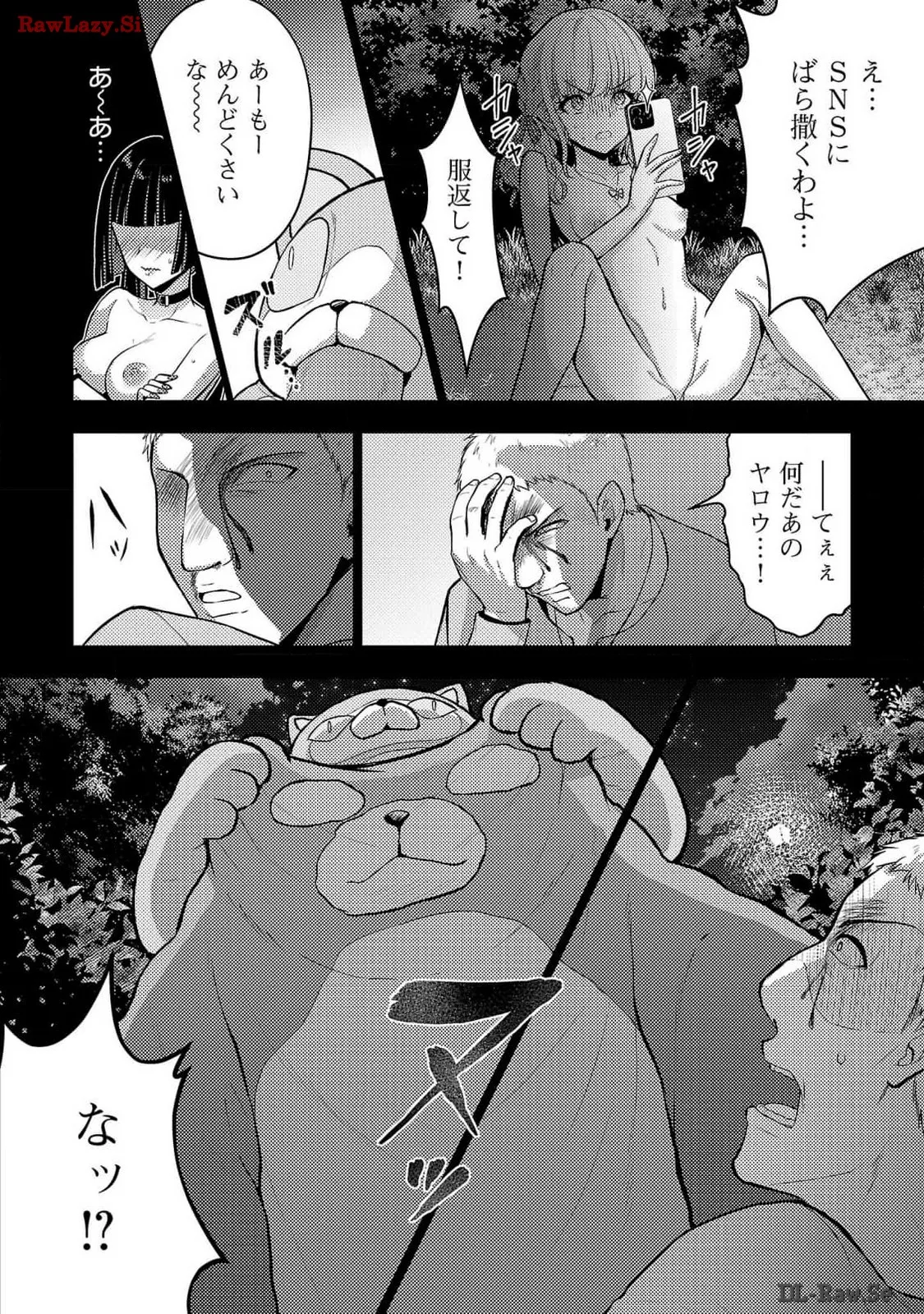 [Alto Seneka]Seishokuki Aliens Meet Girls Vol. 6[Digital] Page 24