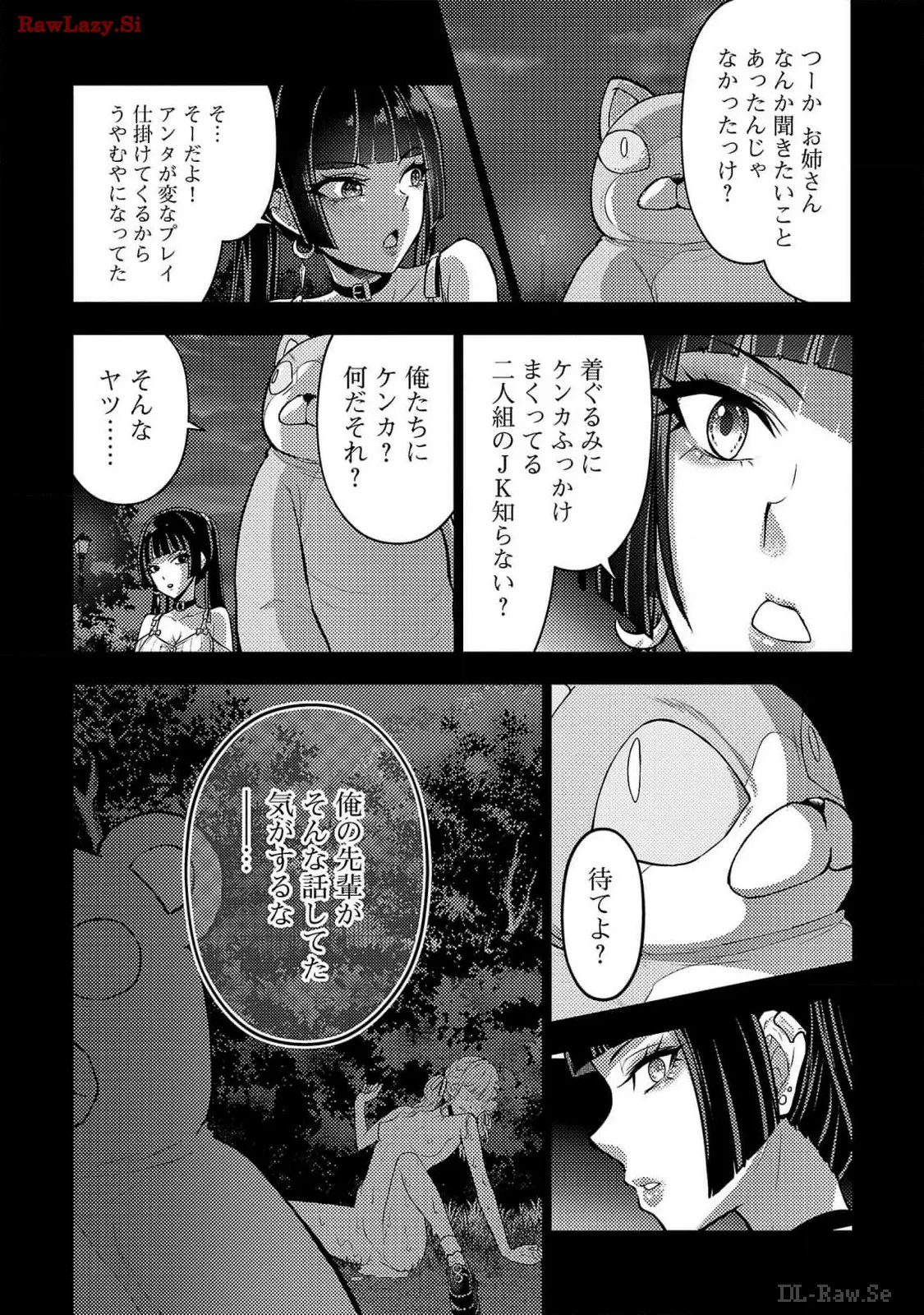 [Alto Seneka]Seishokuki Aliens Meet Girls Vol. 6[Digital] Page 28
