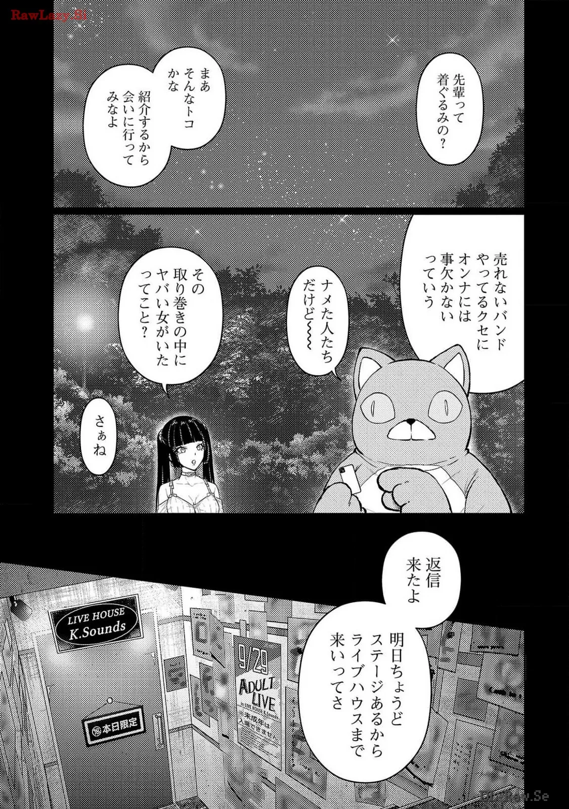 [Alto Seneka]Seishokuki Aliens Meet Girls Vol. 6[Digital] Page 30