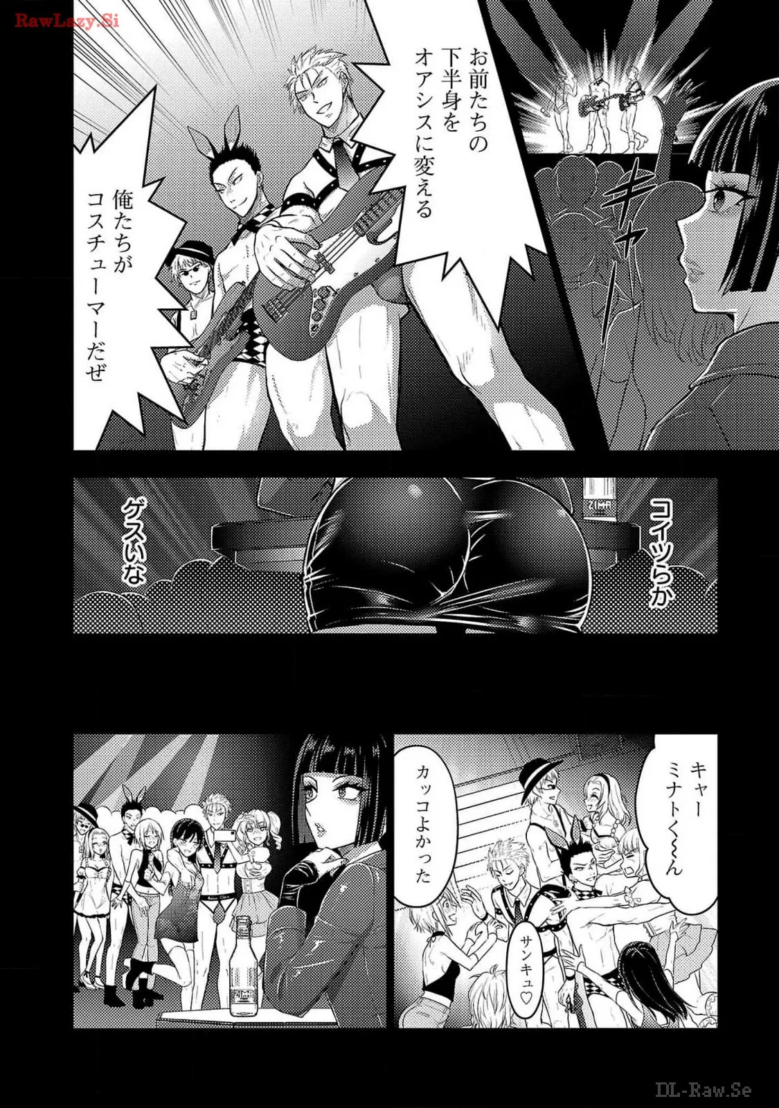 [Alto Seneka]Seishokuki Aliens Meet Girls Vol. 6[Digital] Page 32