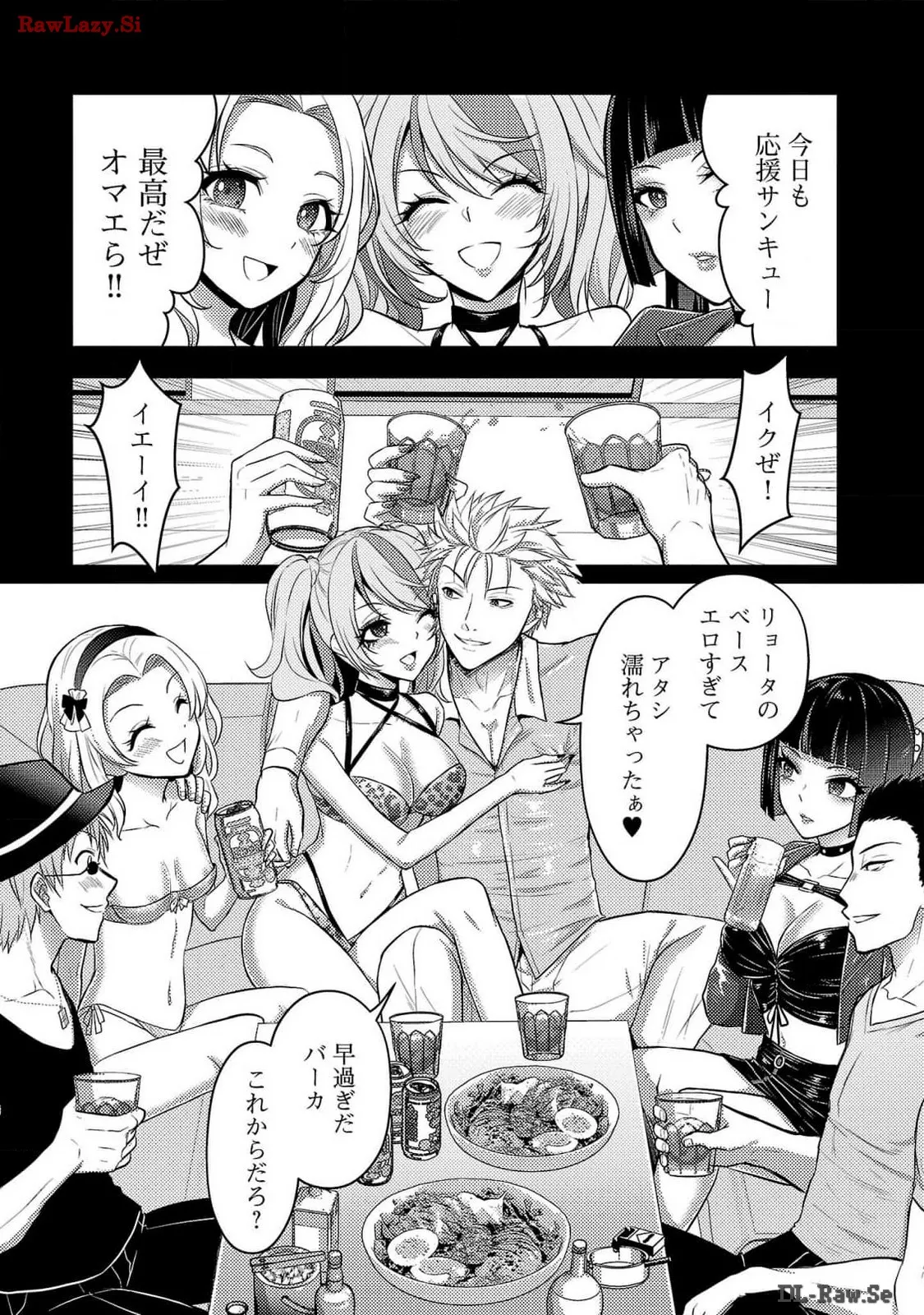 [Alto Seneka]Seishokuki Aliens Meet Girls Vol. 6[Digital] Page 35