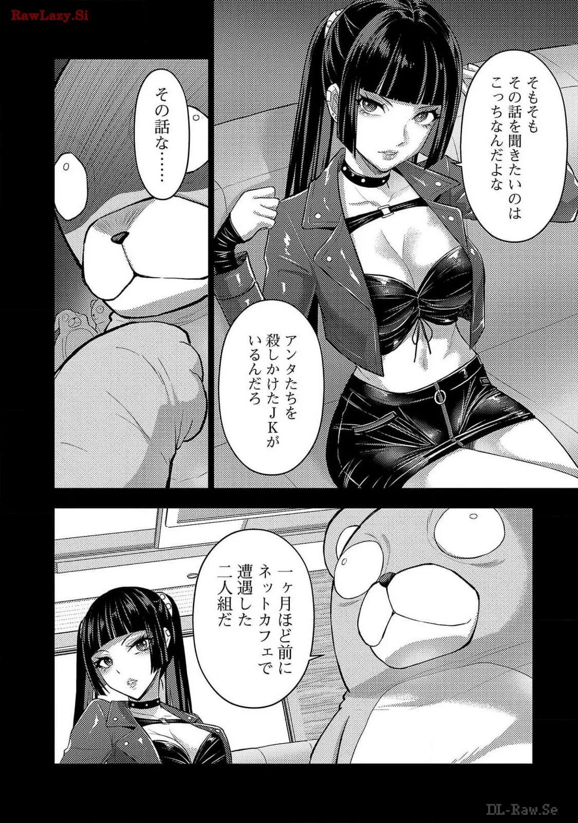 [Alto Seneka]Seishokuki Aliens Meet Girls Vol. 6[Digital] Page 42