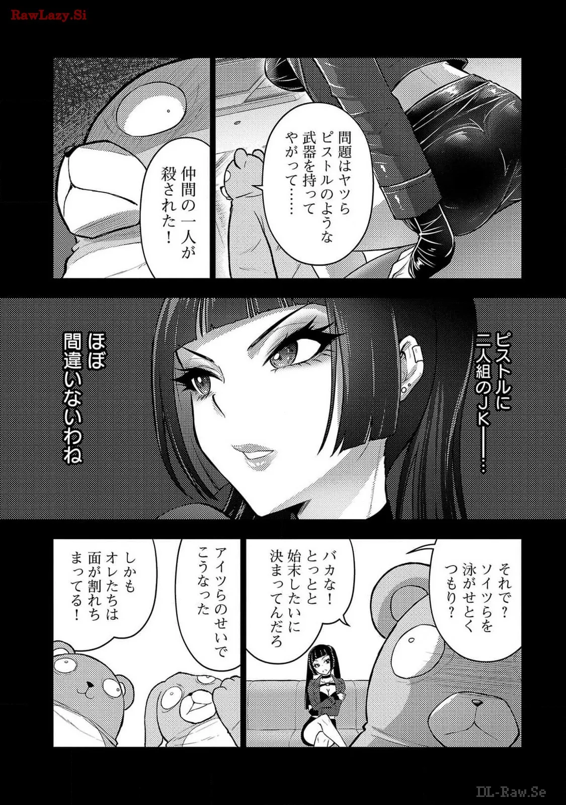 [Alto Seneka]Seishokuki Aliens Meet Girls Vol. 6[Digital] Page 43
