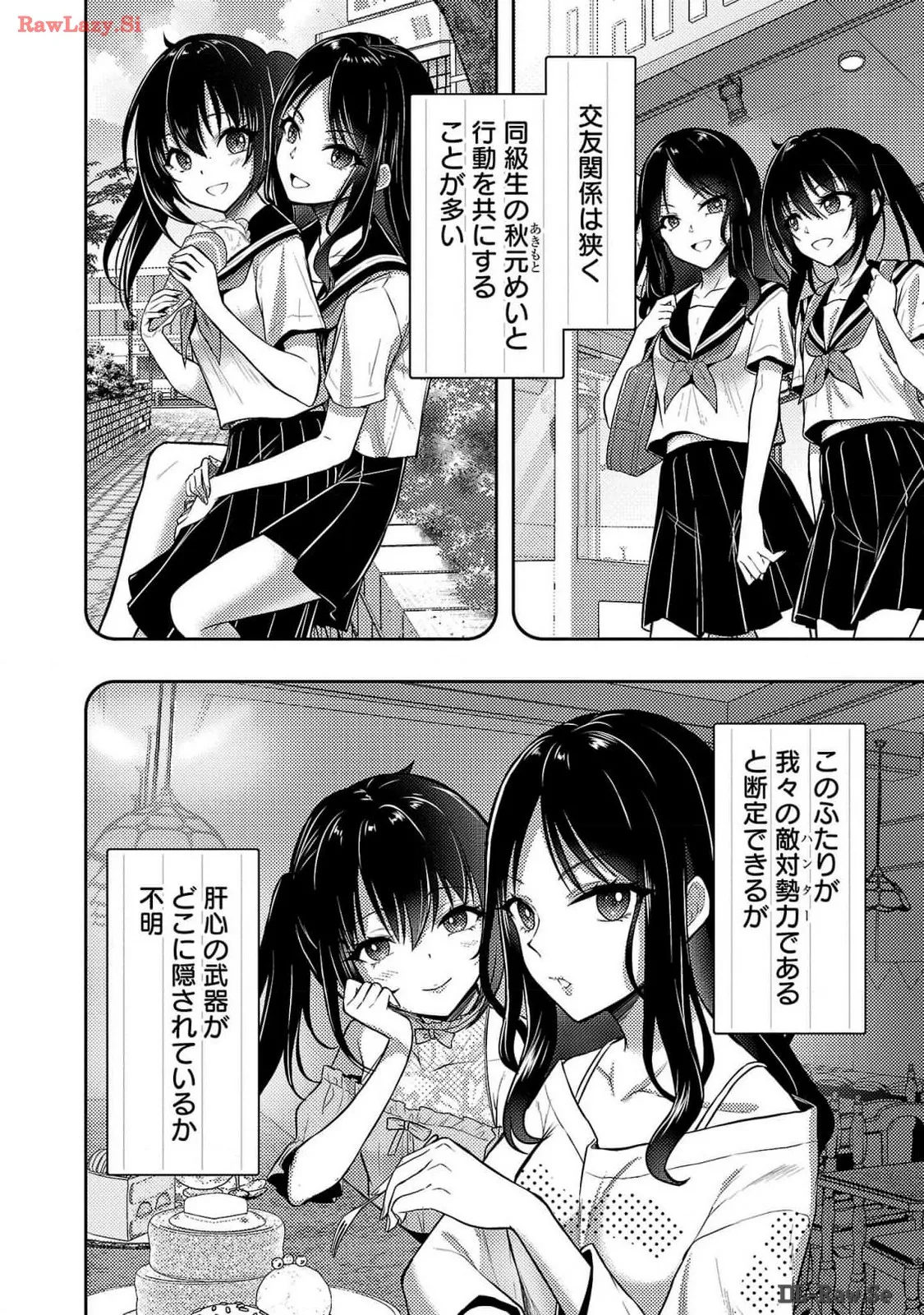 [Alto Seneka]Seishokuki Aliens Meet Girls Vol. 6[Digital] Page 47