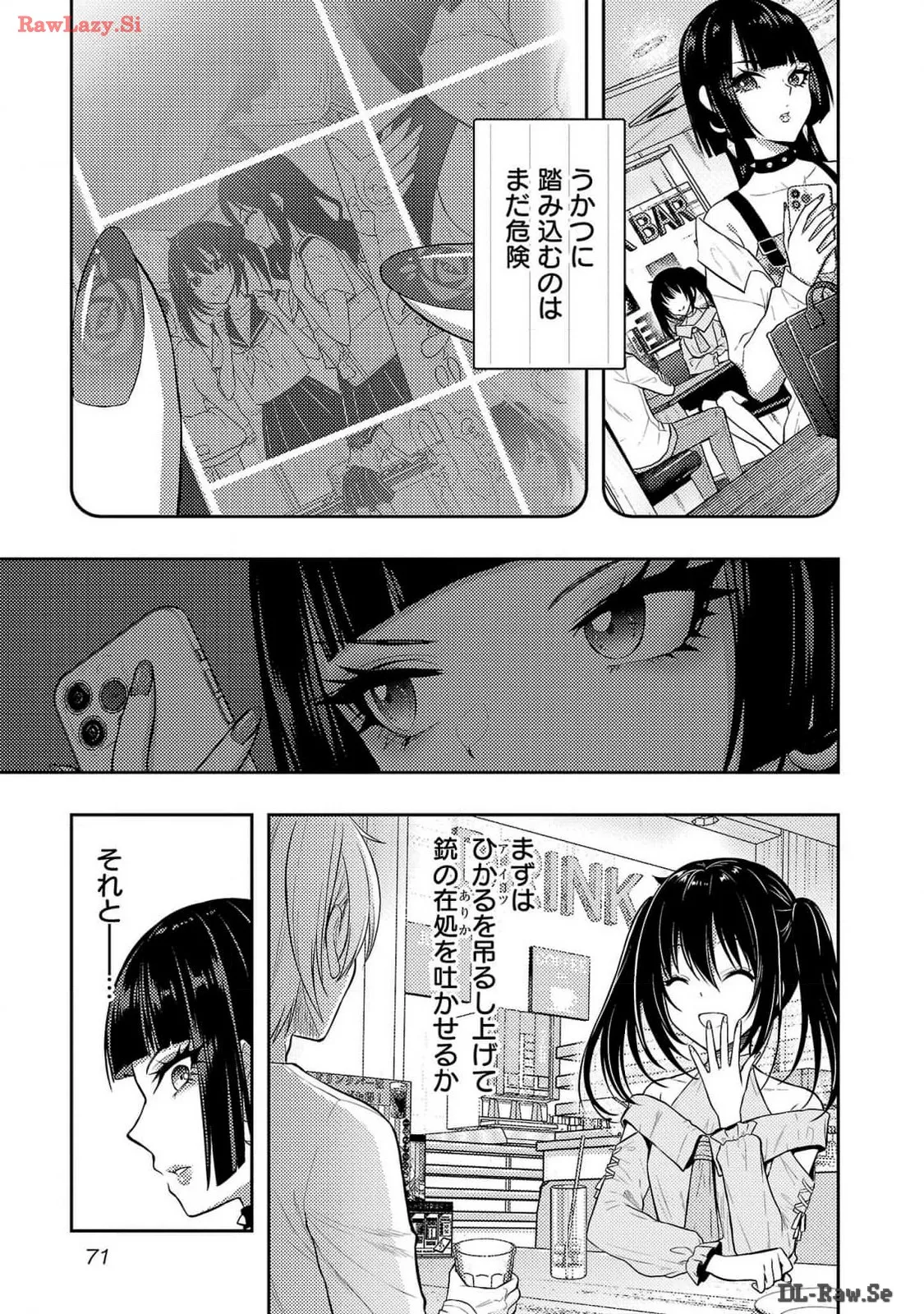 [Alto Seneka]Seishokuki Aliens Meet Girls Vol. 6[Digital] Page 48