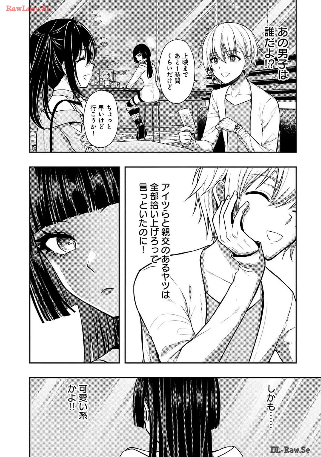 [Alto Seneka]Seishokuki Aliens Meet Girls Vol. 6[Digital] Page 49