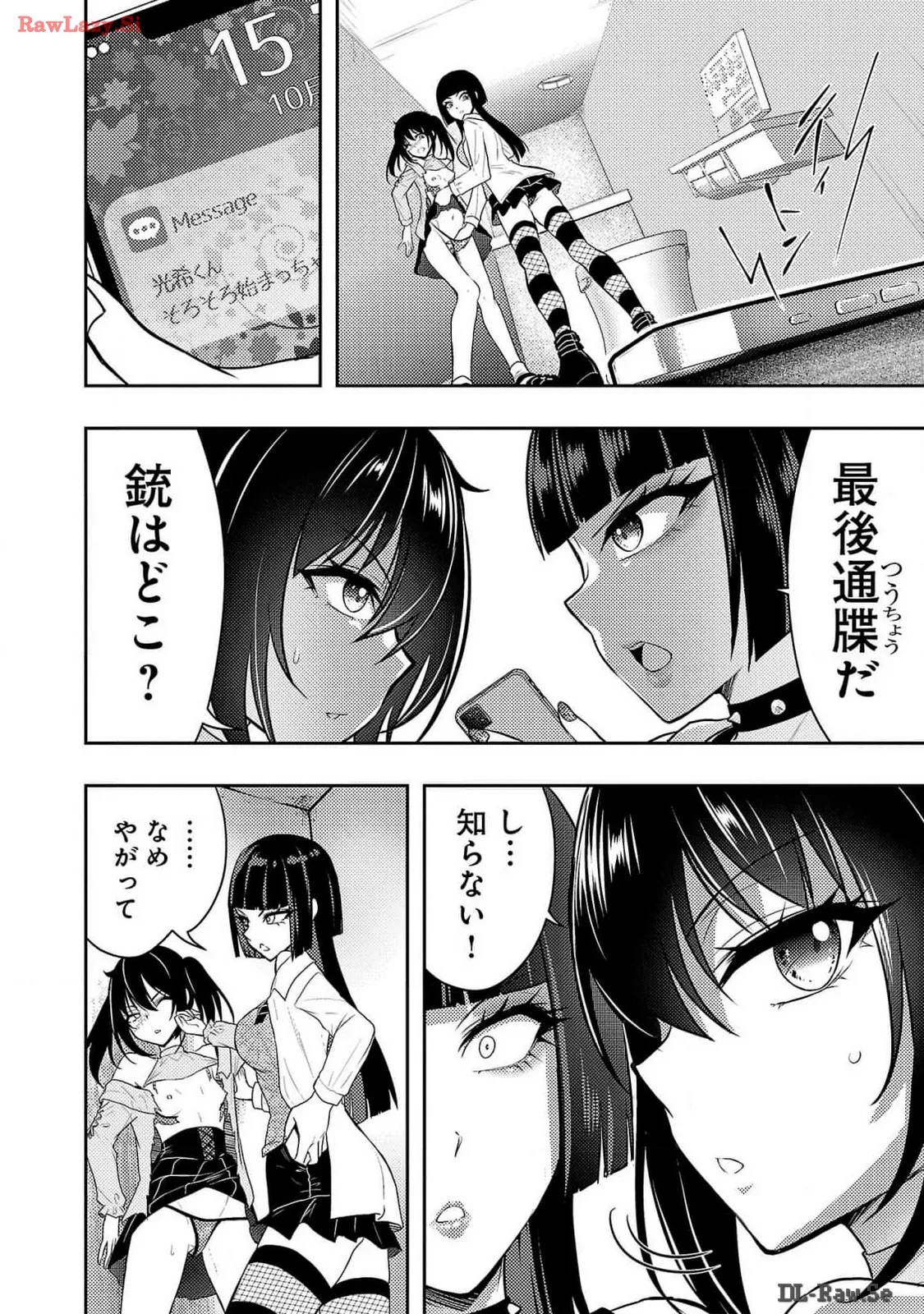 [Alto Seneka]Seishokuki Aliens Meet Girls Vol. 6[Digital] Page 53