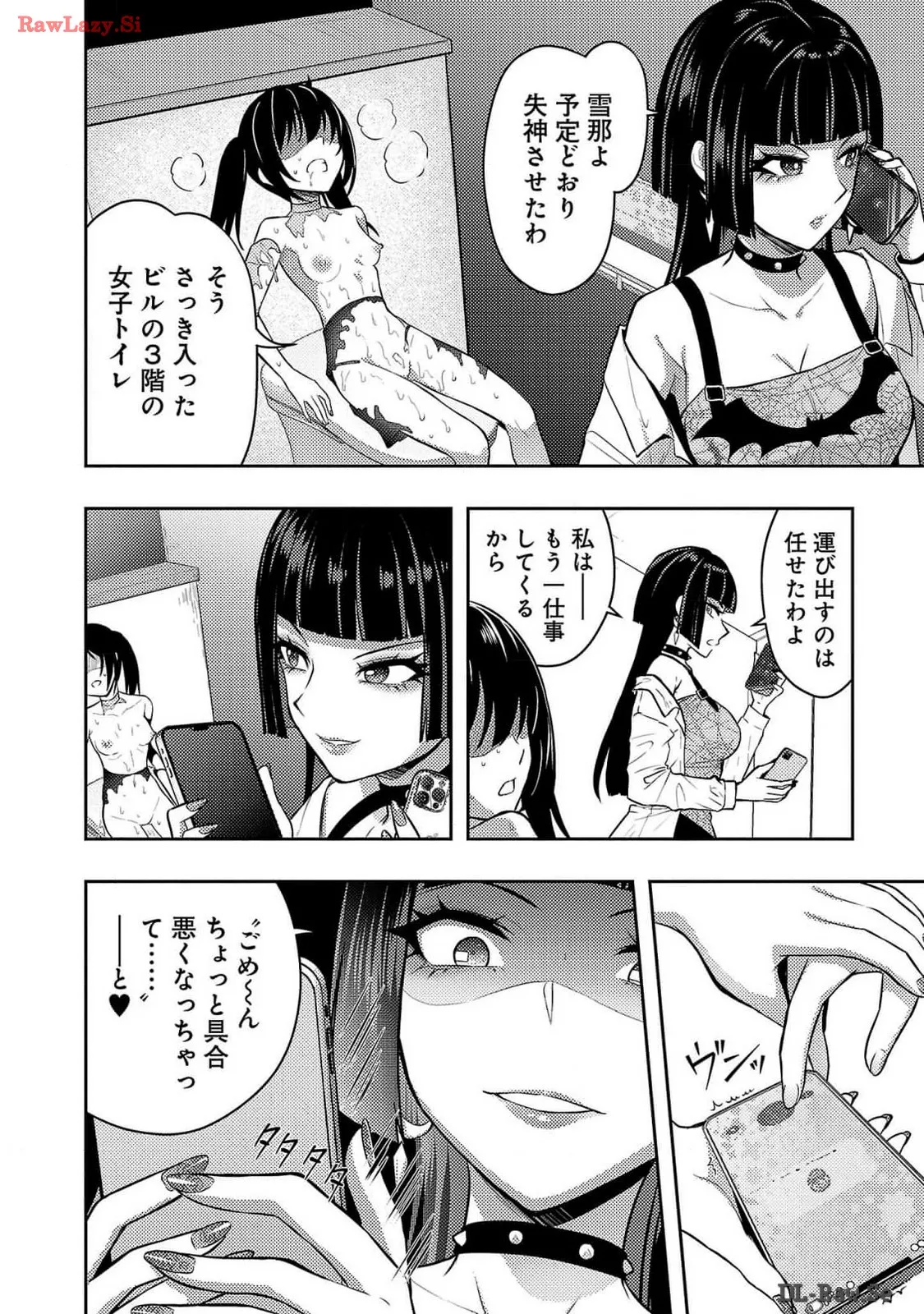 [Alto Seneka]Seishokuki Aliens Meet Girls Vol. 6[Digital] Page 56