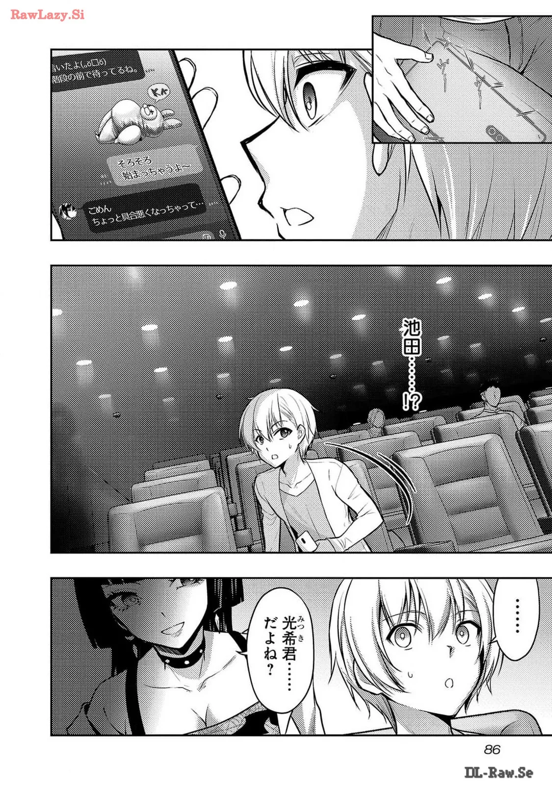 [Alto Seneka]Seishokuki Aliens Meet Girls Vol. 6[Digital] Page 57