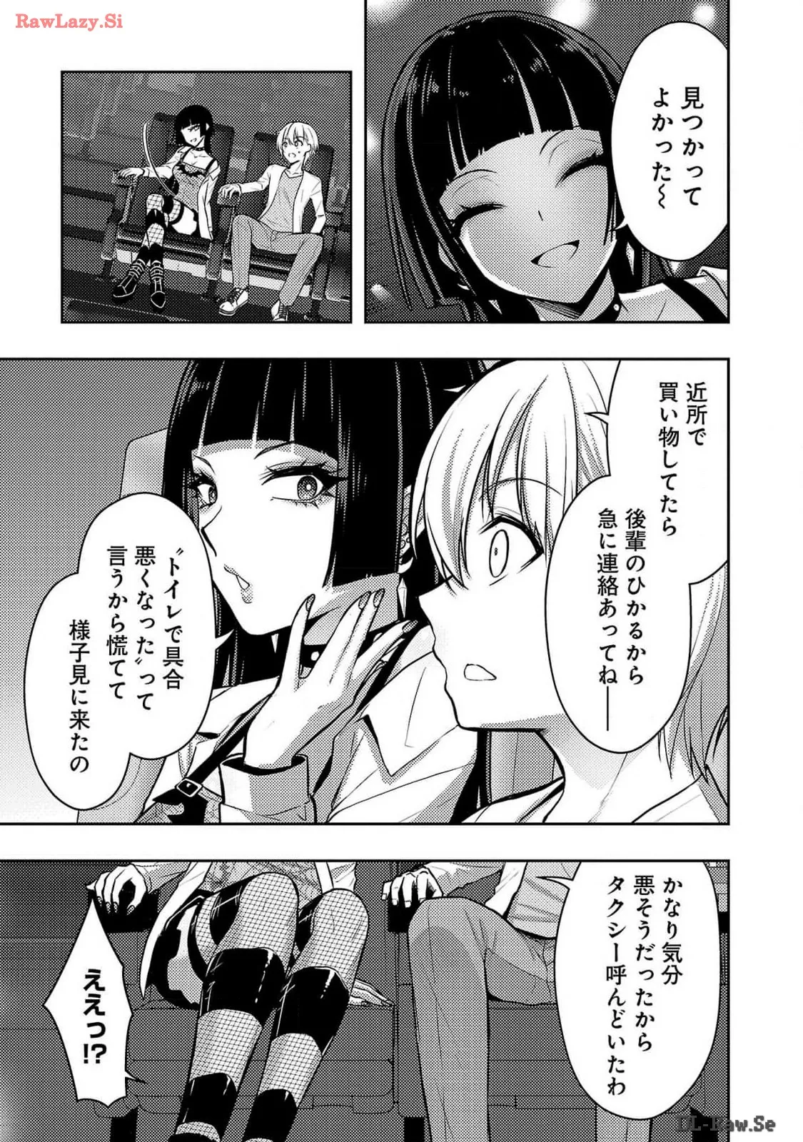 [Alto Seneka]Seishokuki Aliens Meet Girls Vol. 6[Digital] Page 58