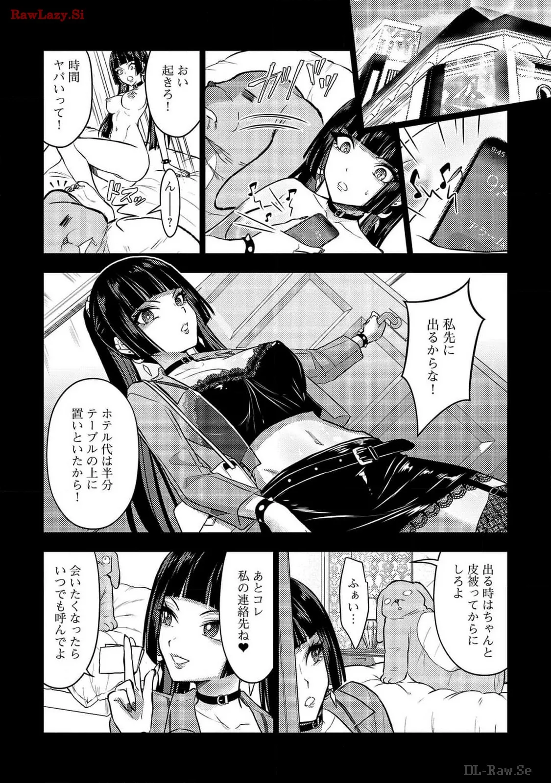 [Alto Seneka]Seishokuki Aliens Meet Girls Vol. 6[Digital] Page 4