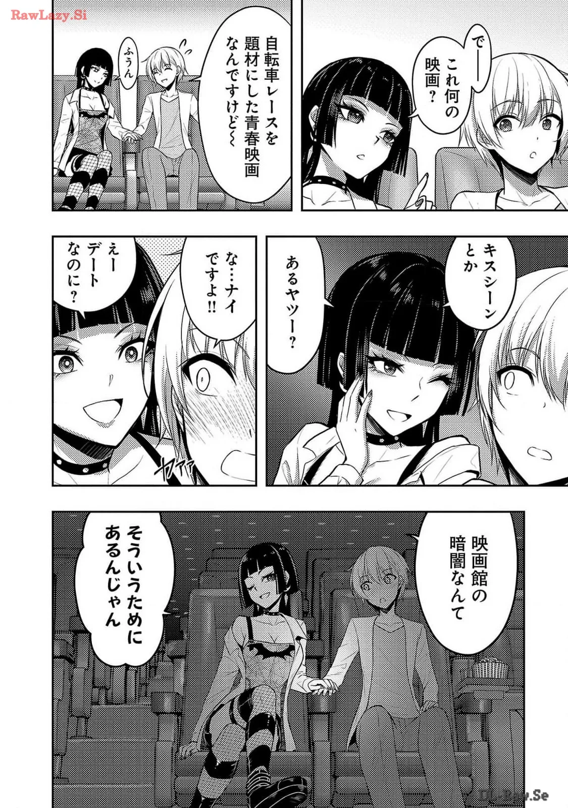 [Alto Seneka]Seishokuki Aliens Meet Girls Vol. 6[Digital] Page 60