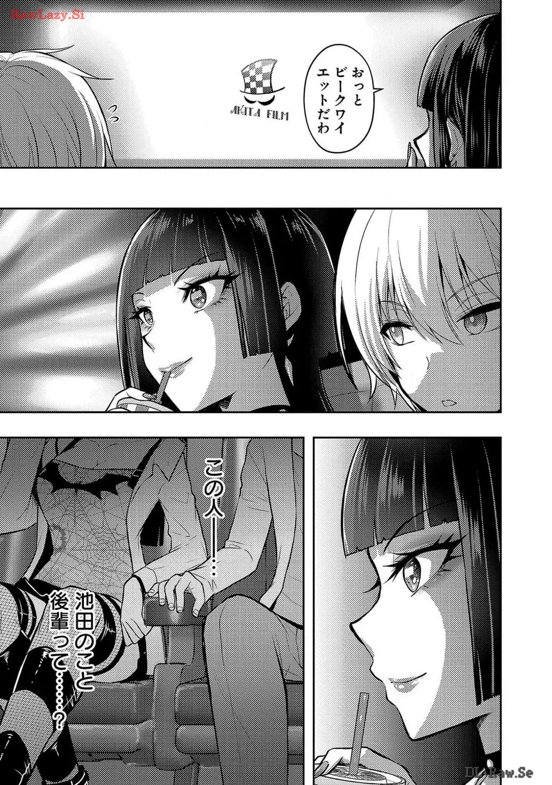 [Alto Seneka]Seishokuki Aliens Meet Girls Vol. 6[Digital] Page 61