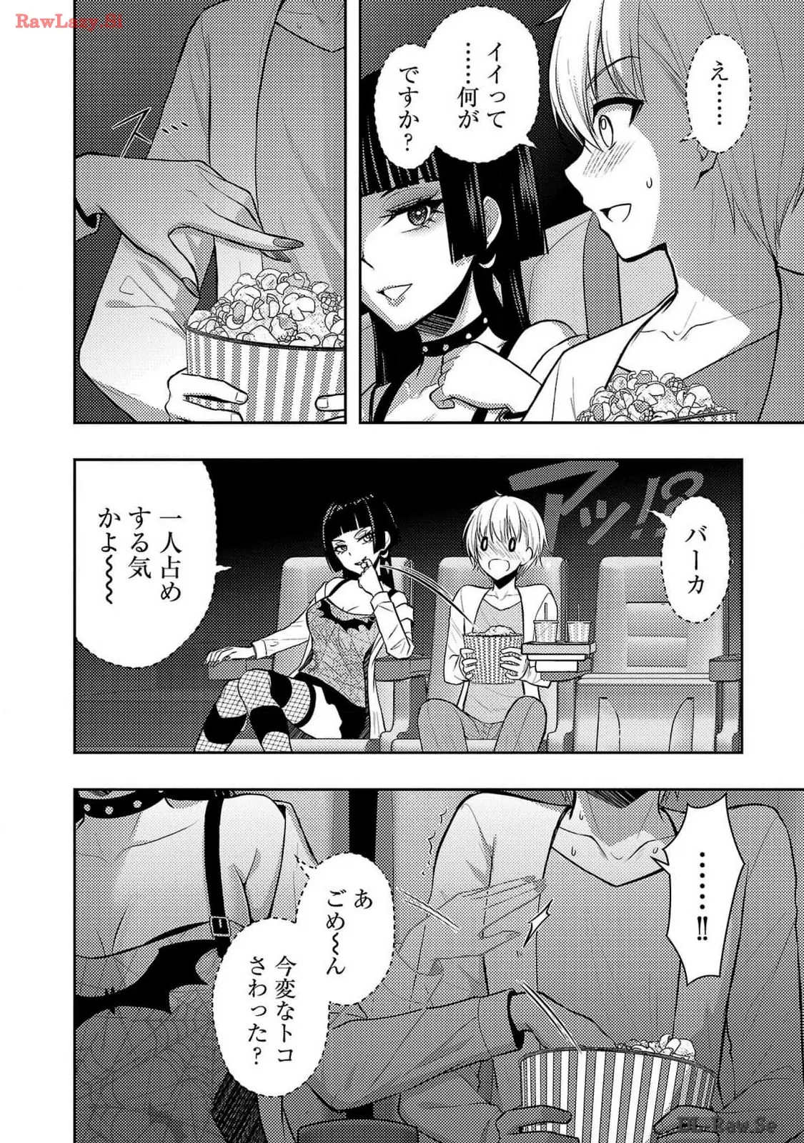 [Alto Seneka]Seishokuki Aliens Meet Girls Vol. 6[Digital] Page 64