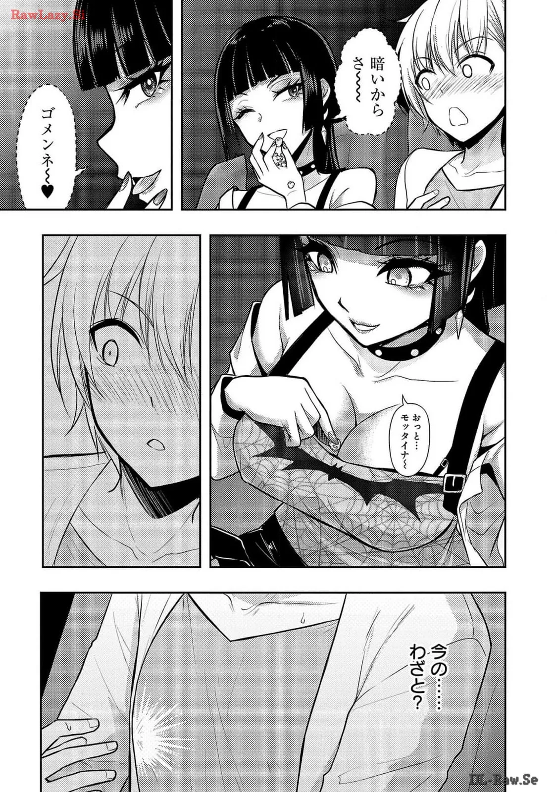 [Alto Seneka]Seishokuki Aliens Meet Girls Vol. 6[Digital] Page 65