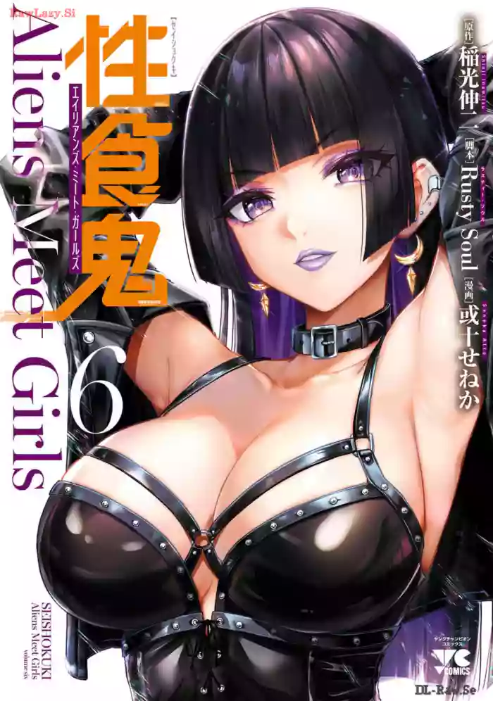 [Alto Seneka]Seishokuki Aliens Meet Girls Vol. 6[Digital]