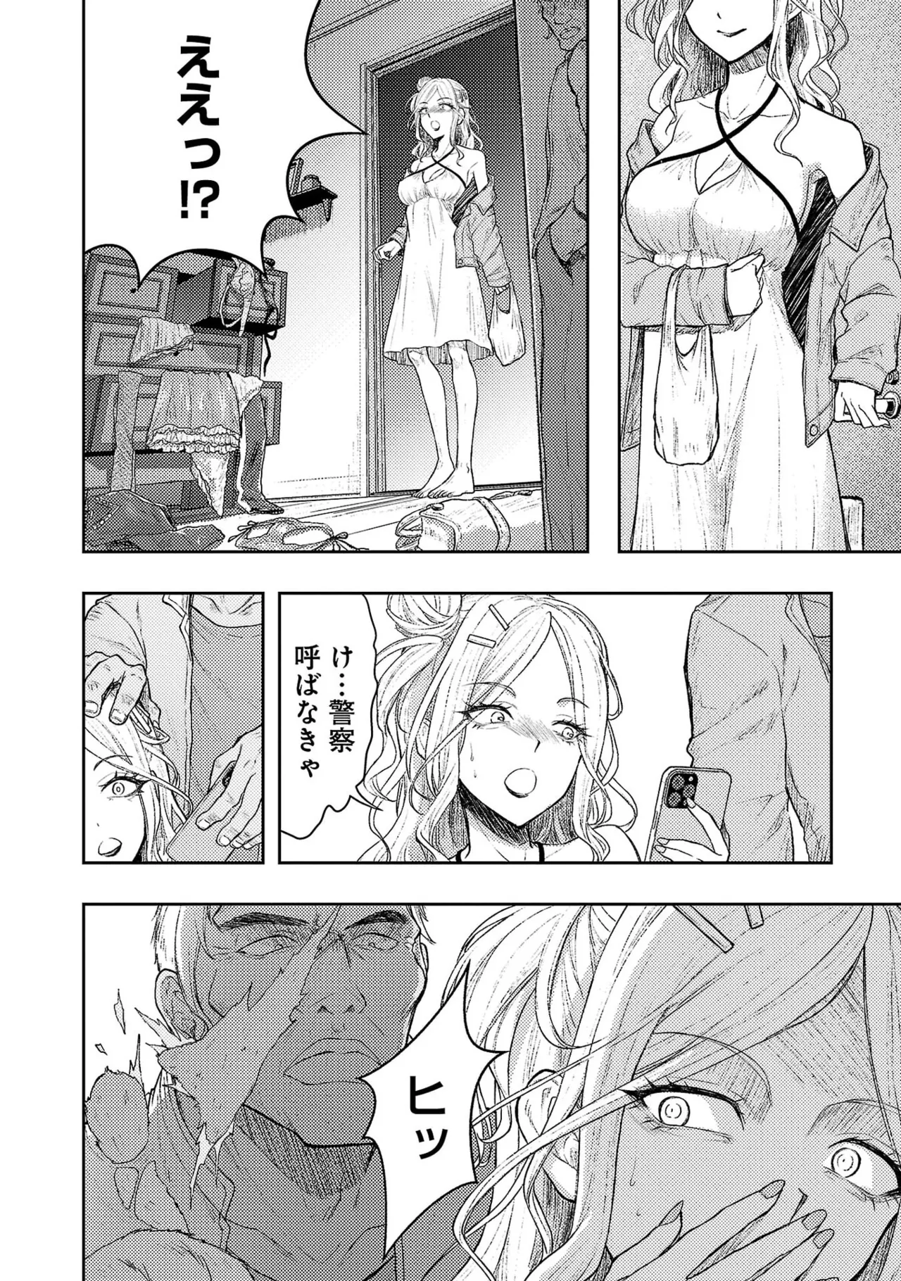 [Alto Seneka]Seishokuki Aliens Meet Girls Vol. 7[Digital] Page 100