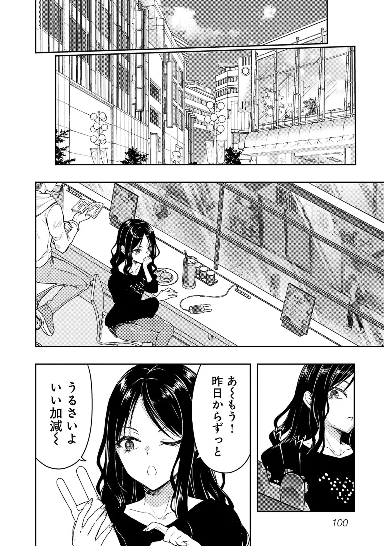 [Alto Seneka]Seishokuki Aliens Meet Girls Vol. 7[Digital] Page 102