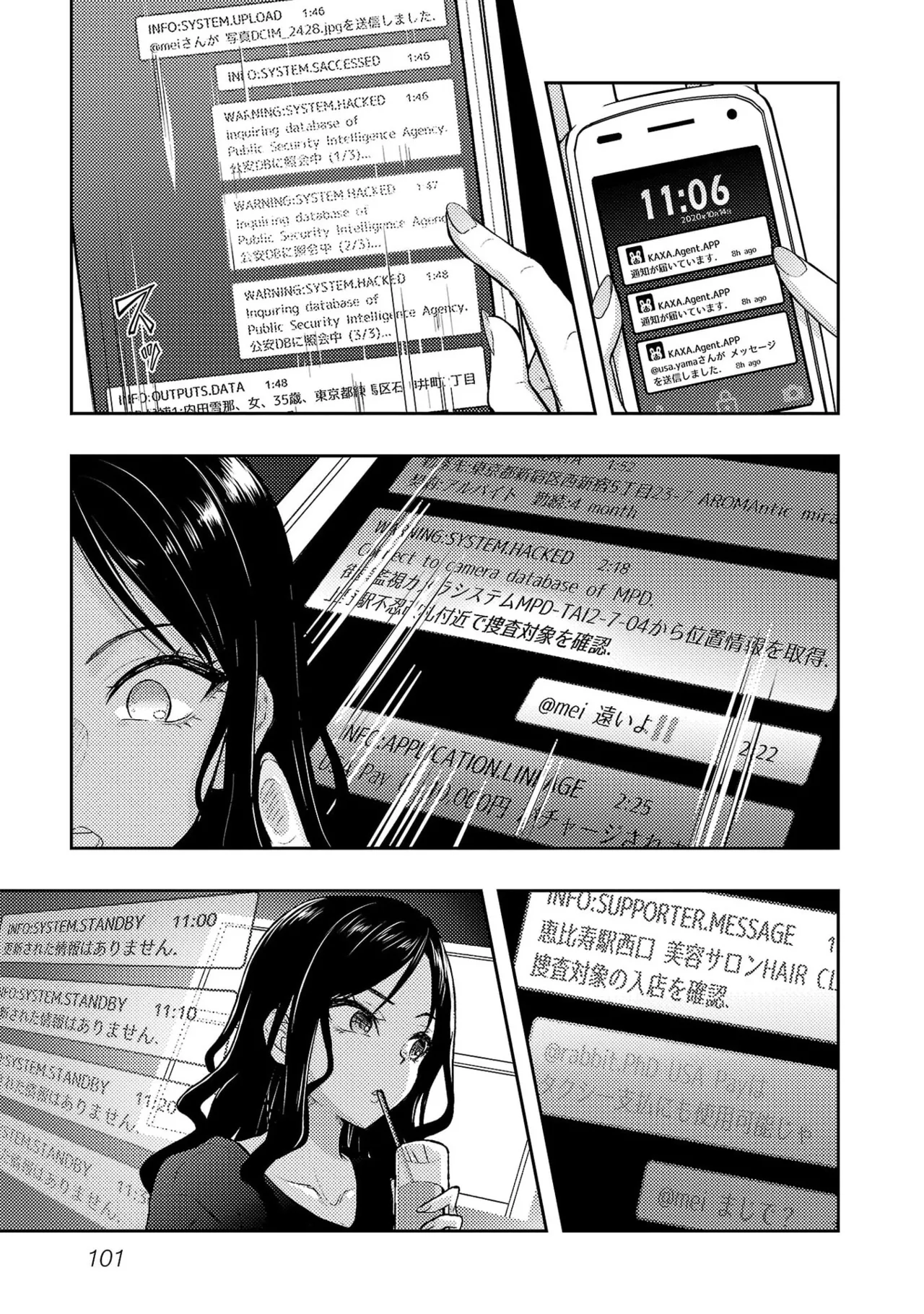 [Alto Seneka]Seishokuki Aliens Meet Girls Vol. 7[Digital] Page 103