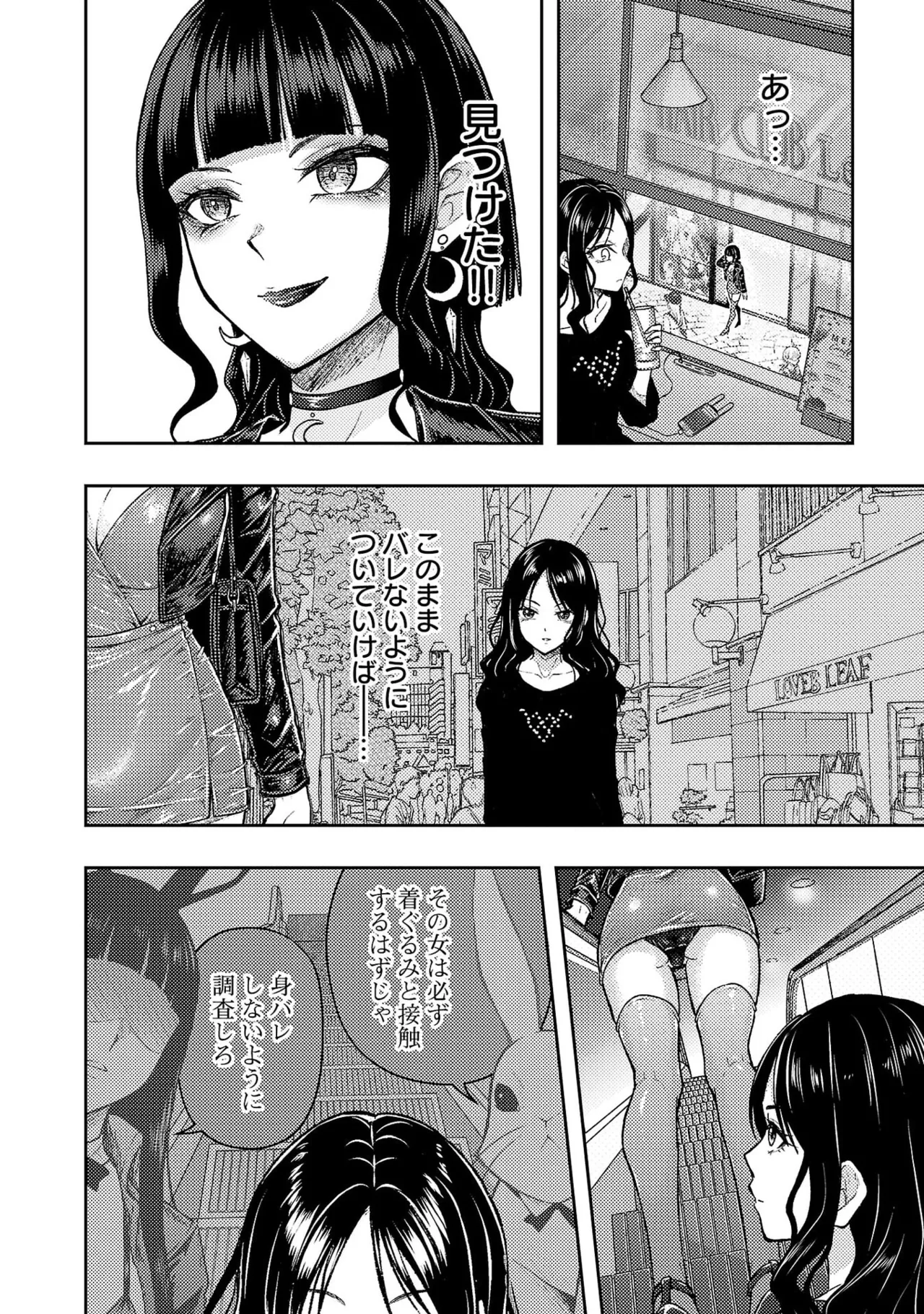 [Alto Seneka]Seishokuki Aliens Meet Girls Vol. 7[Digital] Page 104