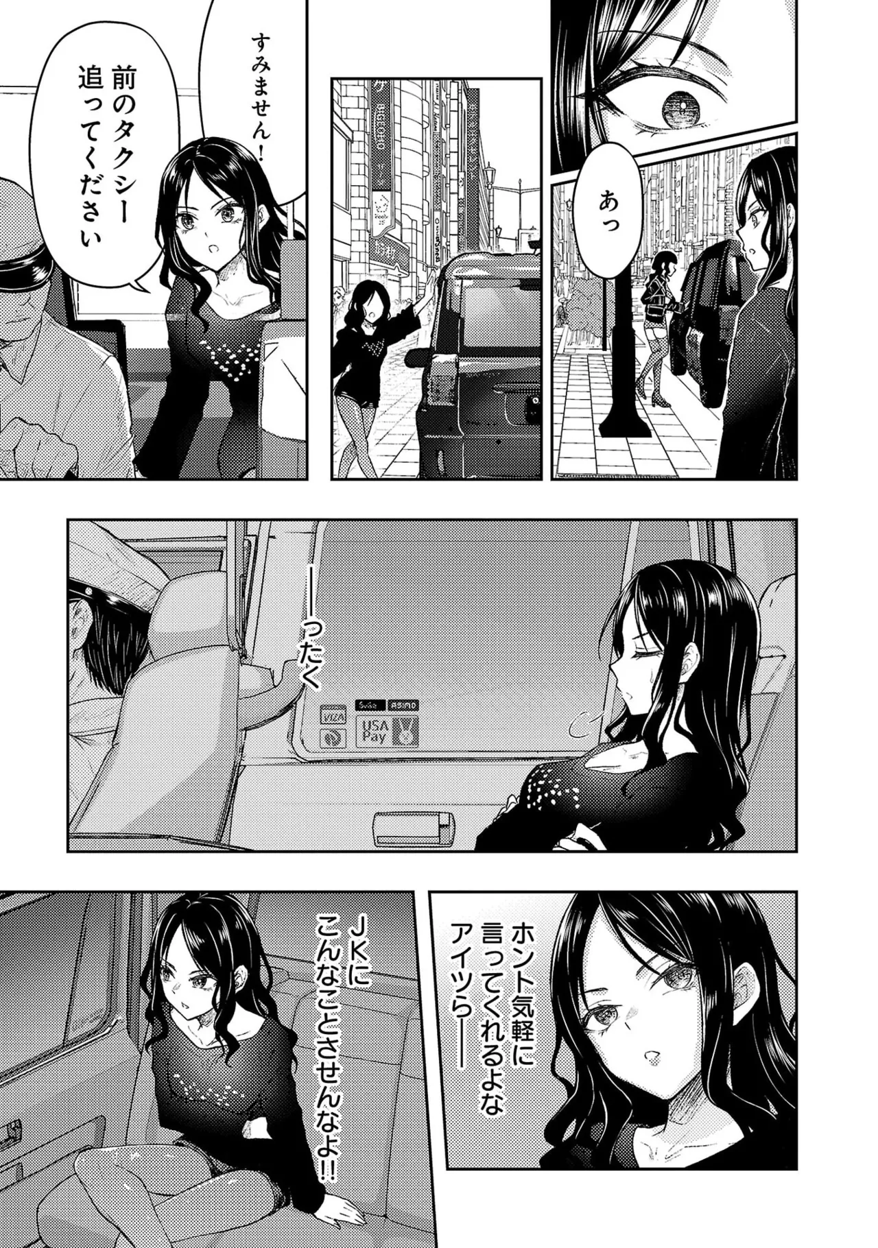 [Alto Seneka]Seishokuki Aliens Meet Girls Vol. 7[Digital] Page 105