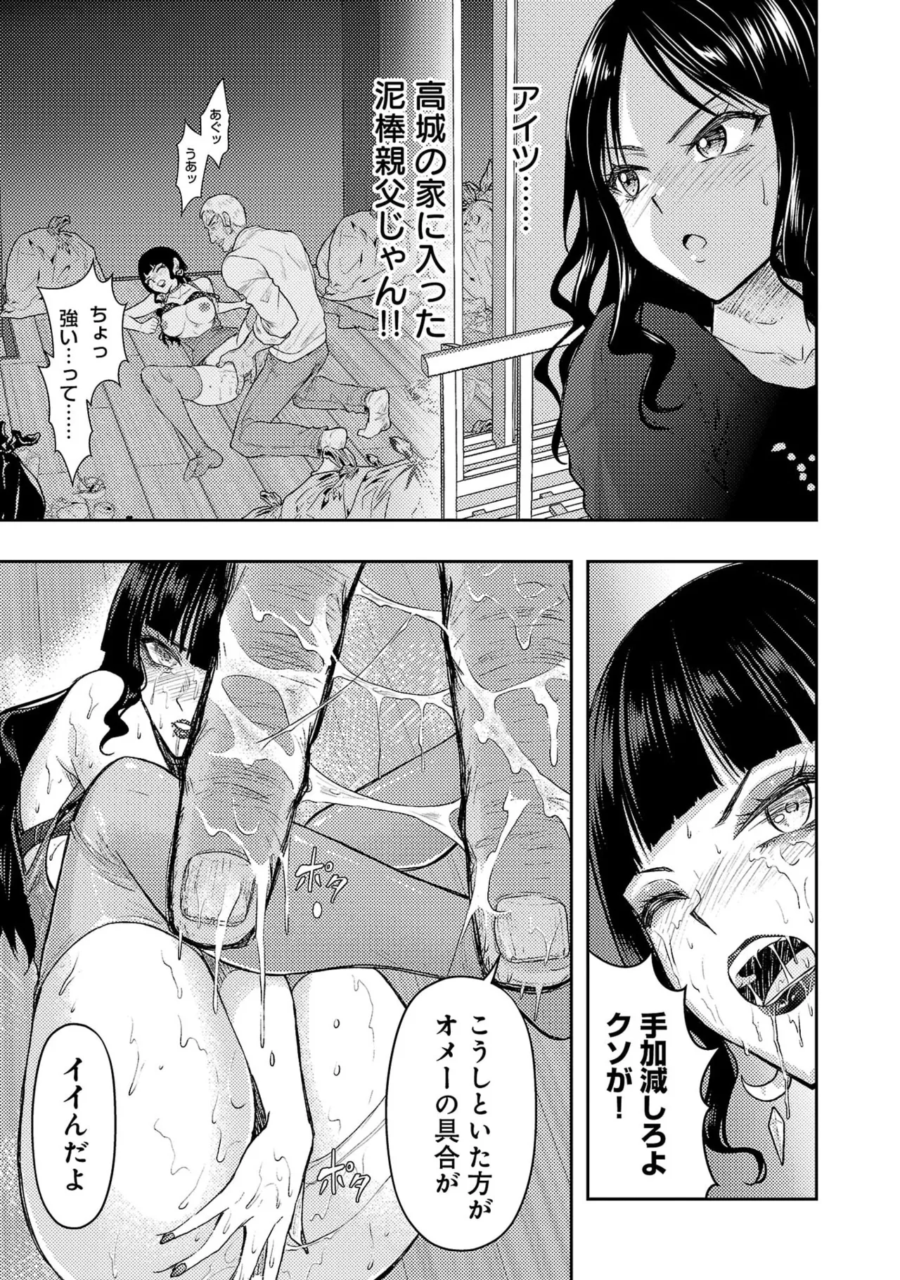 [Alto Seneka]Seishokuki Aliens Meet Girls Vol. 7[Digital] Page 109