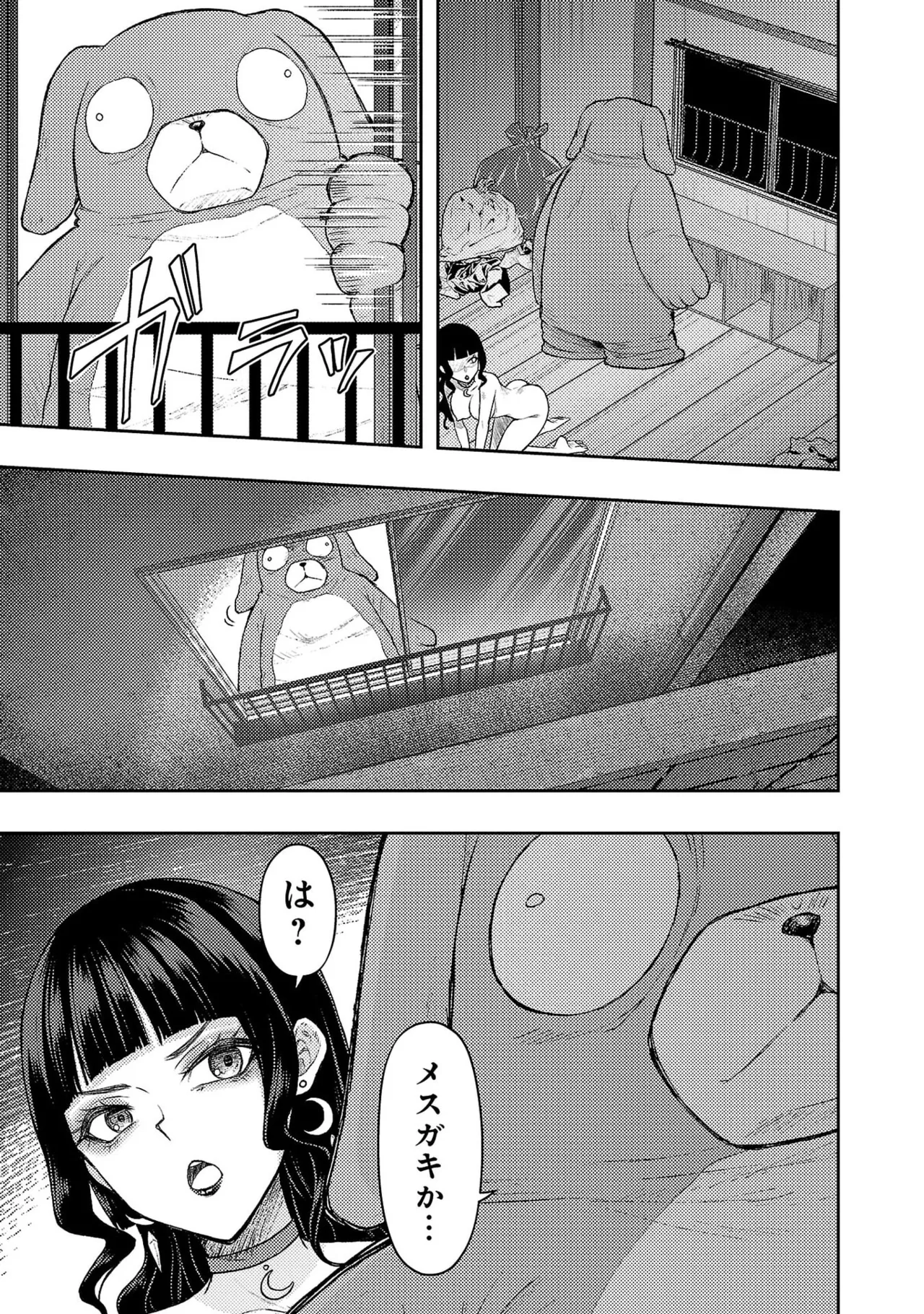 [Alto Seneka]Seishokuki Aliens Meet Girls Vol. 7[Digital] Page 113