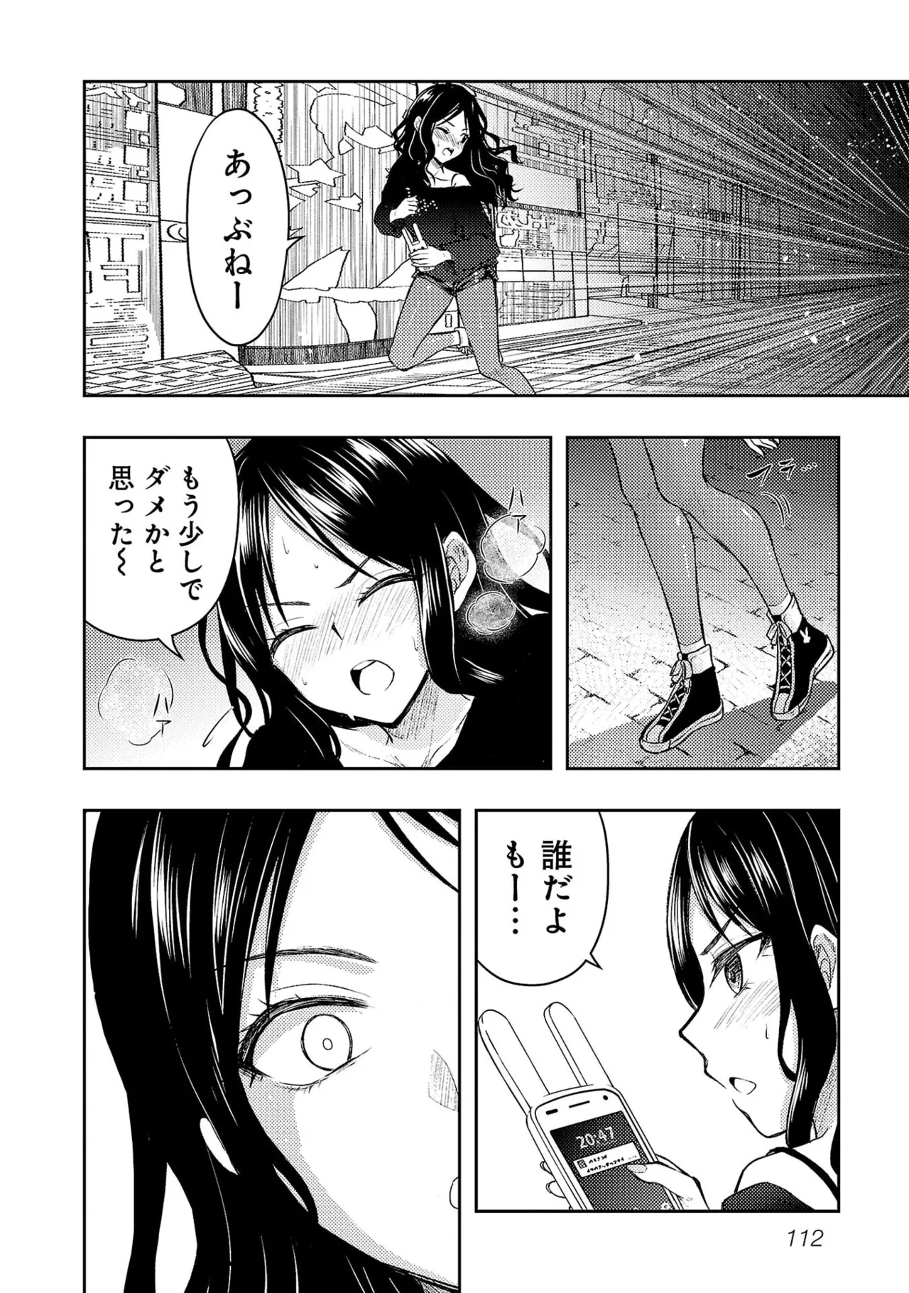 [Alto Seneka]Seishokuki Aliens Meet Girls Vol. 7[Digital] Page 114