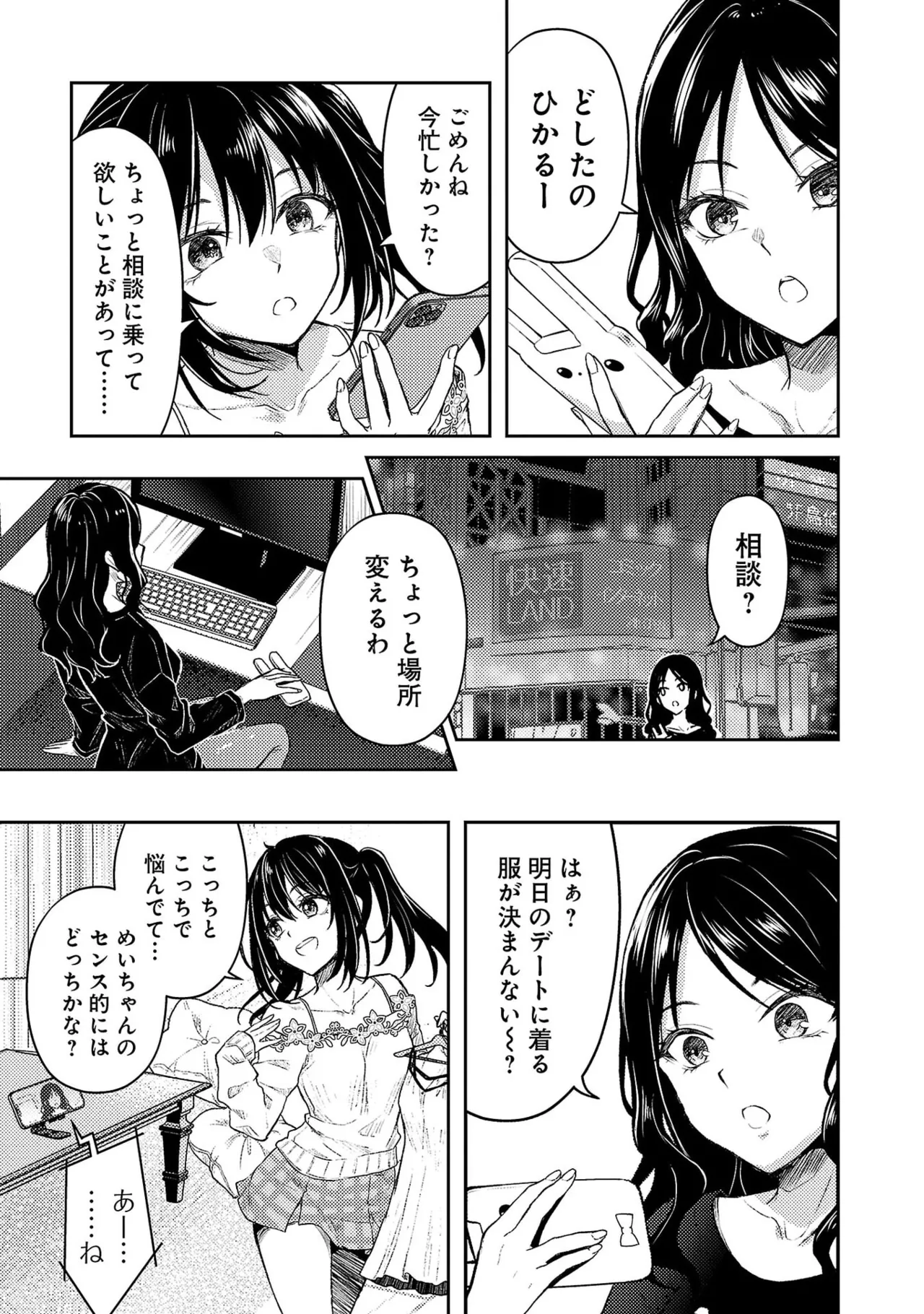 [Alto Seneka]Seishokuki Aliens Meet Girls Vol. 7[Digital] Page 115