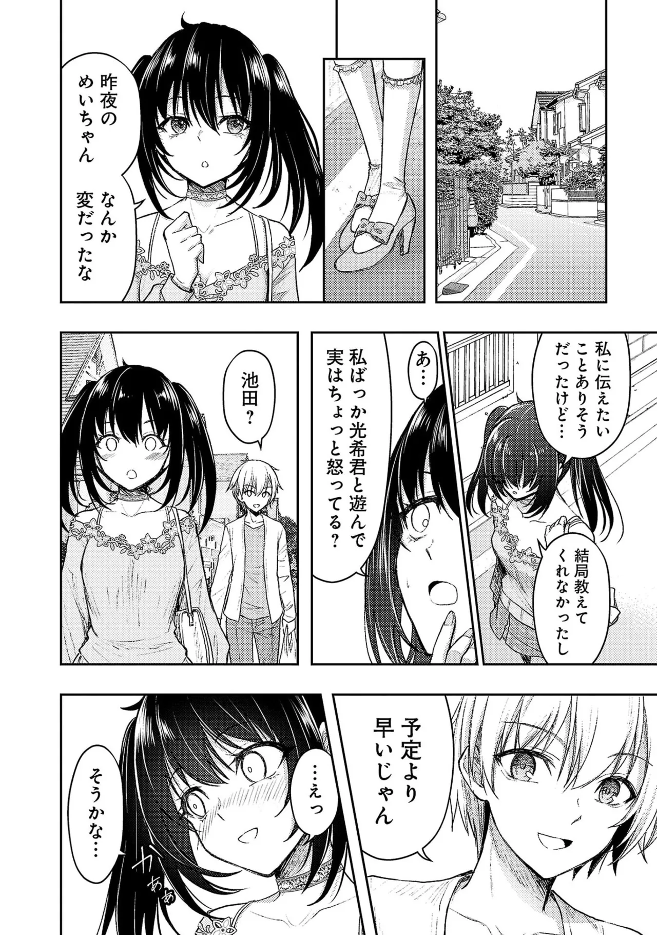 [Alto Seneka]Seishokuki Aliens Meet Girls Vol. 7[Digital] Page 120