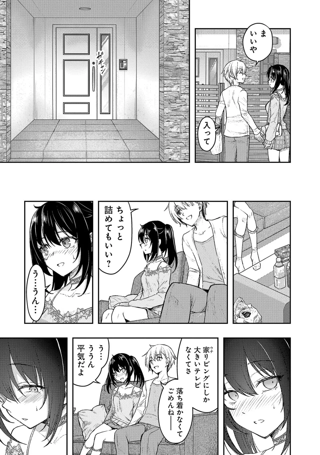 [Alto Seneka]Seishokuki Aliens Meet Girls Vol. 7[Digital] Page 121