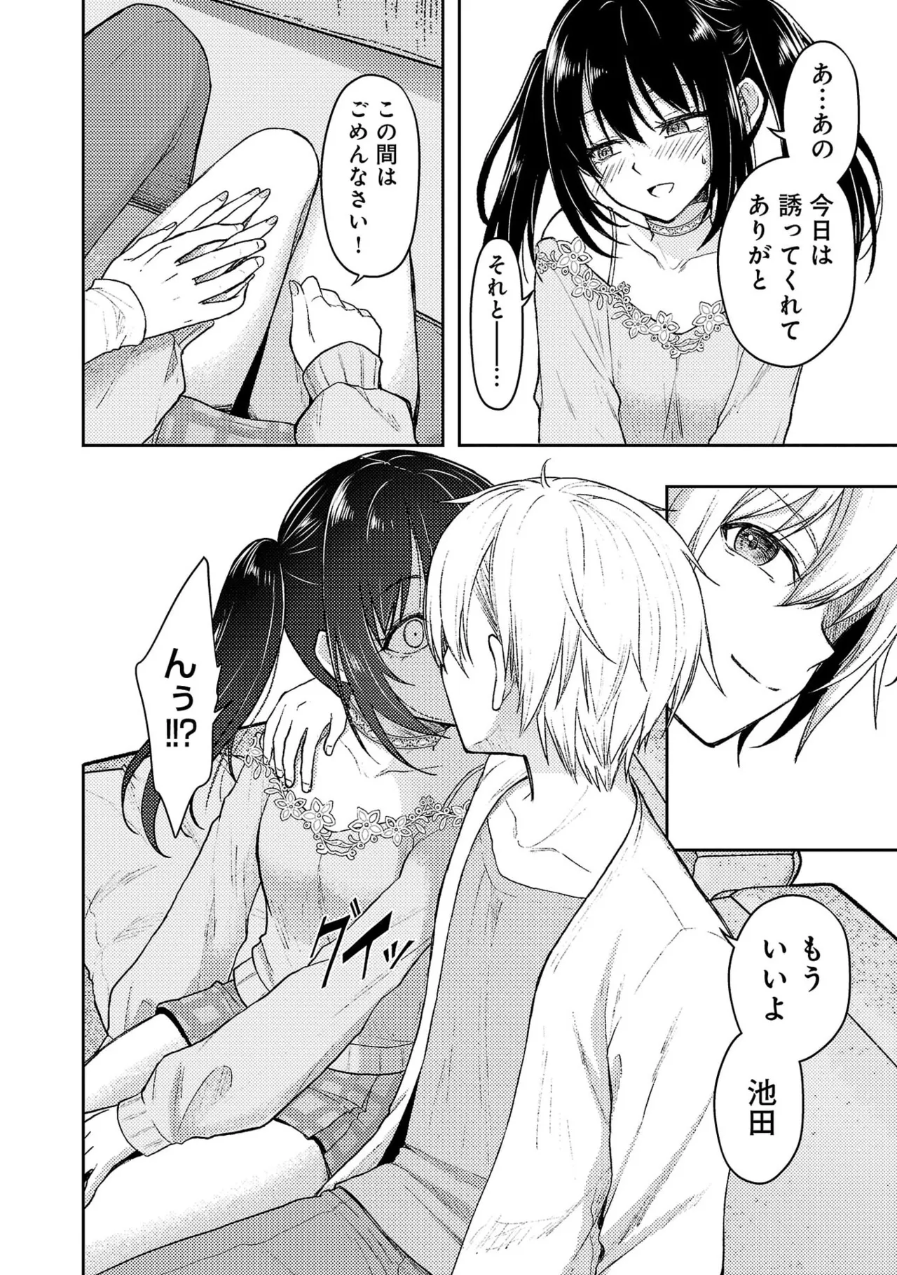 [Alto Seneka]Seishokuki Aliens Meet Girls Vol. 7[Digital] Page 122