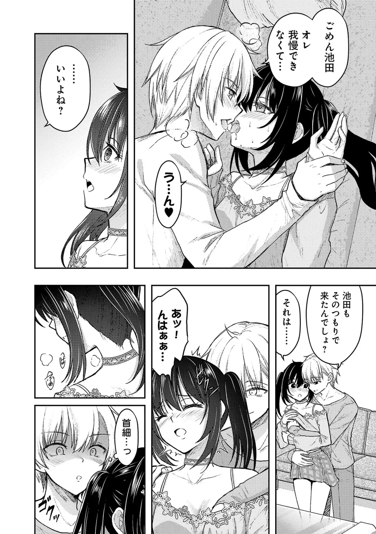 [Alto Seneka]Seishokuki Aliens Meet Girls Vol. 7[Digital] Page 124