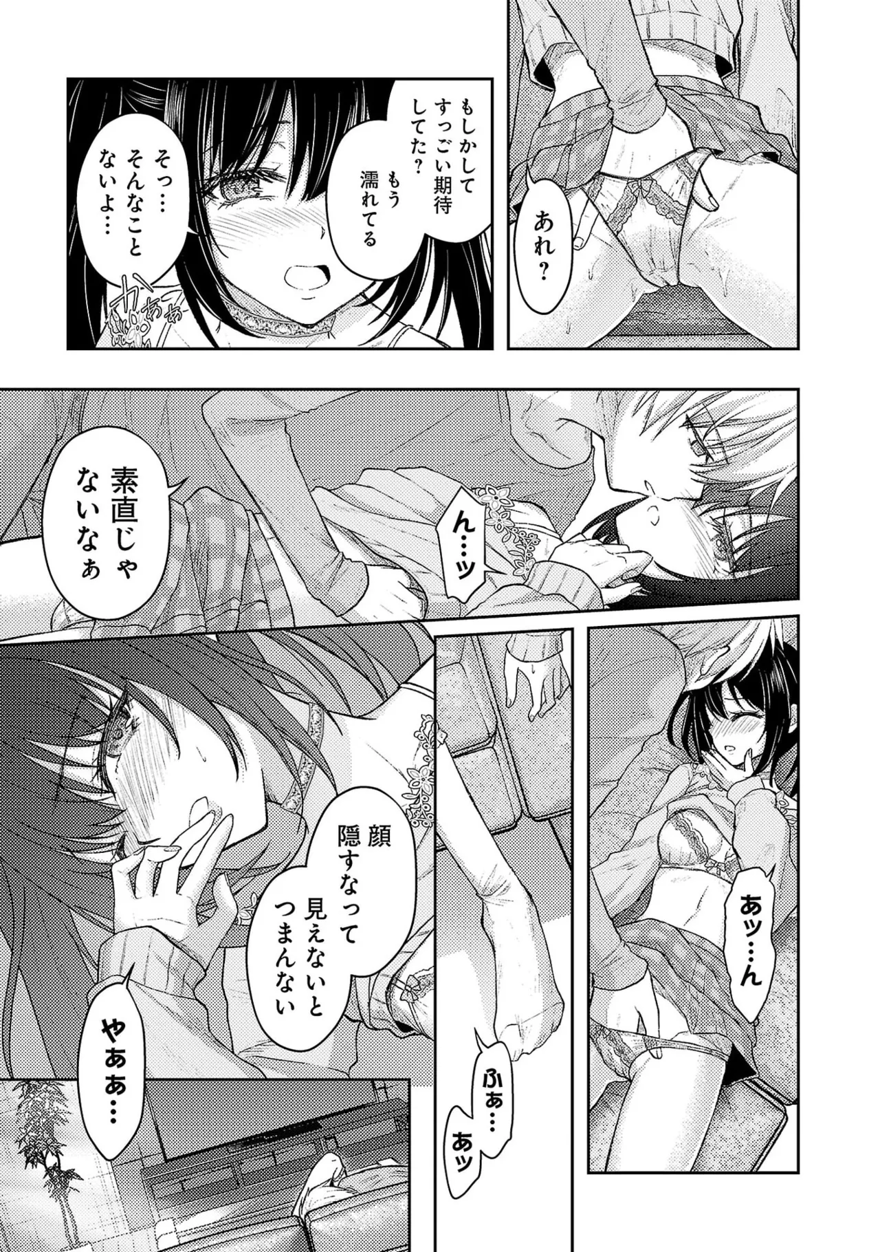 [Alto Seneka]Seishokuki Aliens Meet Girls Vol. 7[Digital] Page 125