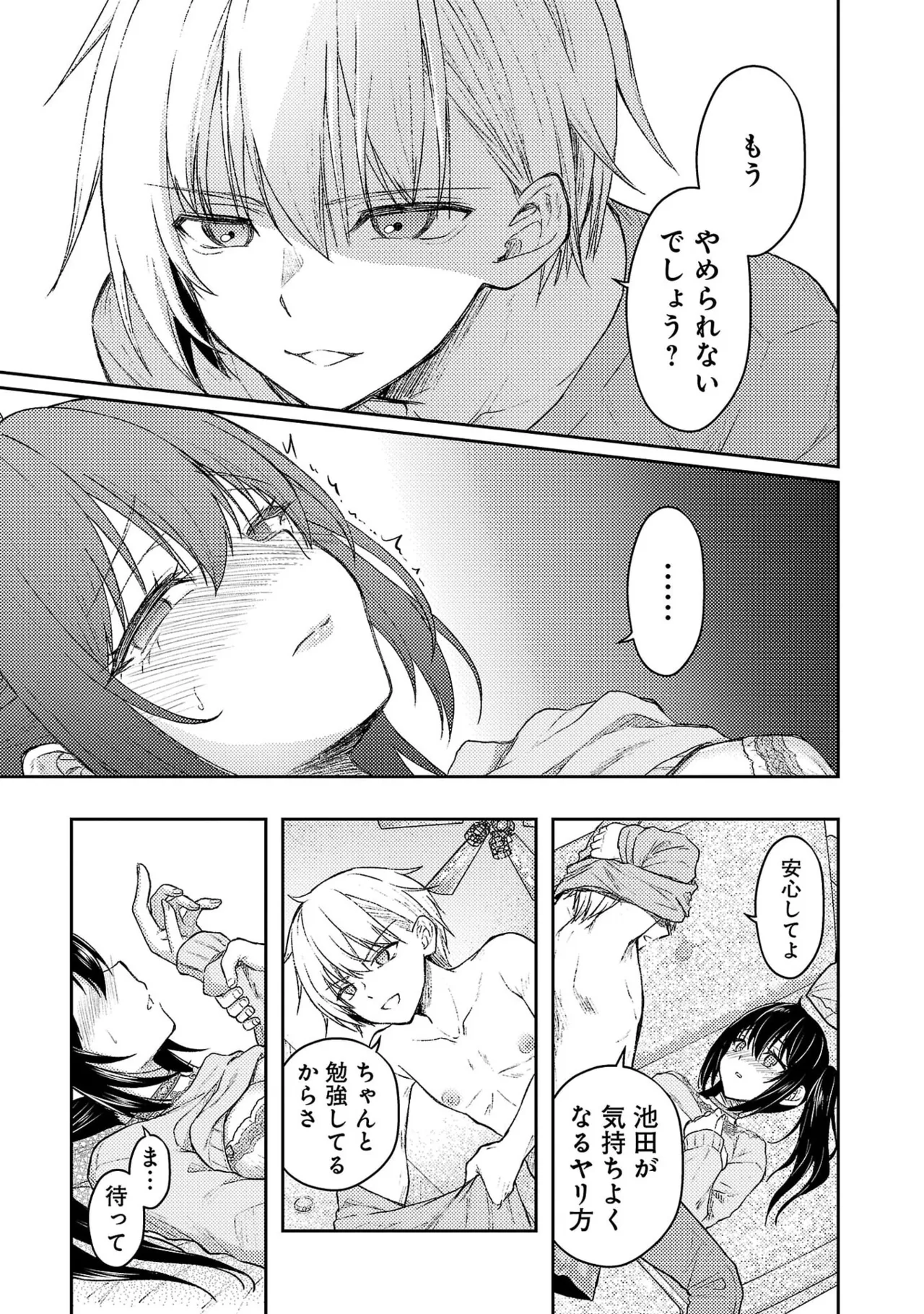 [Alto Seneka]Seishokuki Aliens Meet Girls Vol. 7[Digital] Page 127