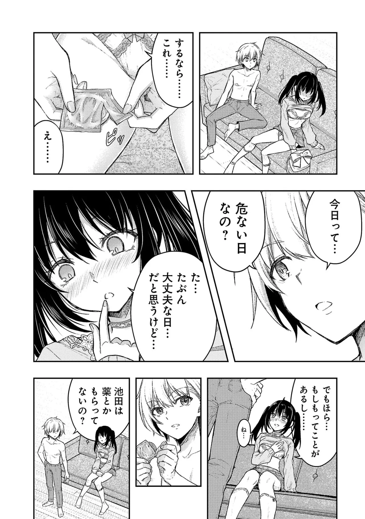 [Alto Seneka]Seishokuki Aliens Meet Girls Vol. 7[Digital] Page 128