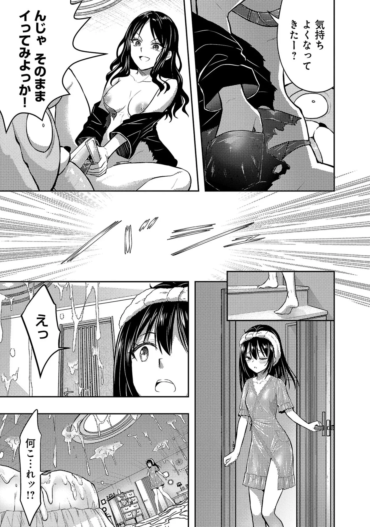 [Alto Seneka]Seishokuki Aliens Meet Girls Vol. 7[Digital] Page 13