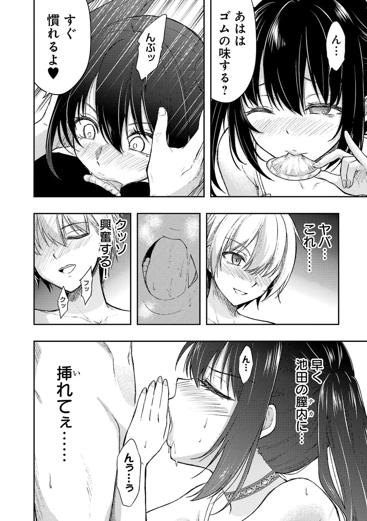 [Alto Seneka]Seishokuki Aliens Meet Girls Vol. 7[Digital] Page 130