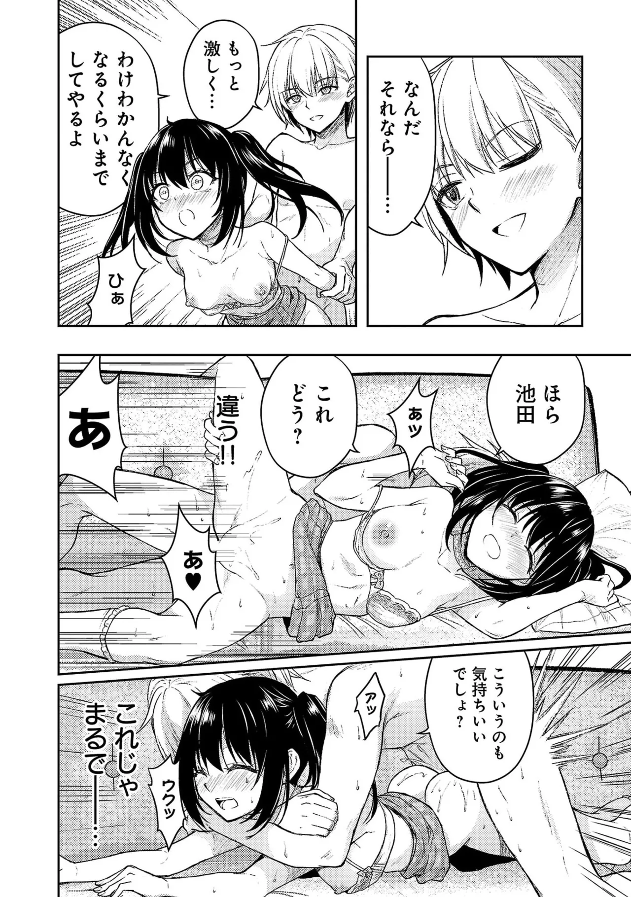 [Alto Seneka]Seishokuki Aliens Meet Girls Vol. 7[Digital] Page 134