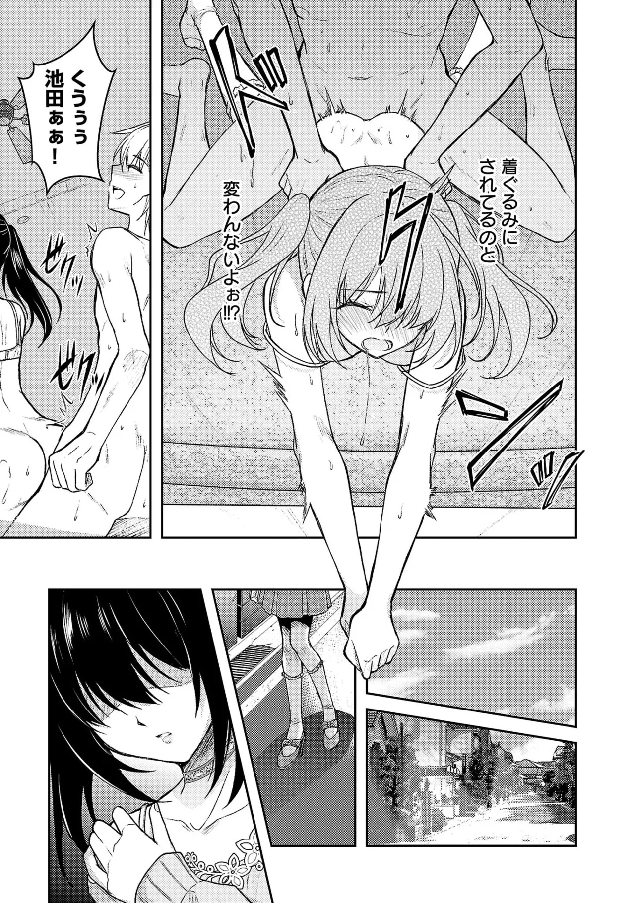 [Alto Seneka]Seishokuki Aliens Meet Girls Vol. 7[Digital] Page 135