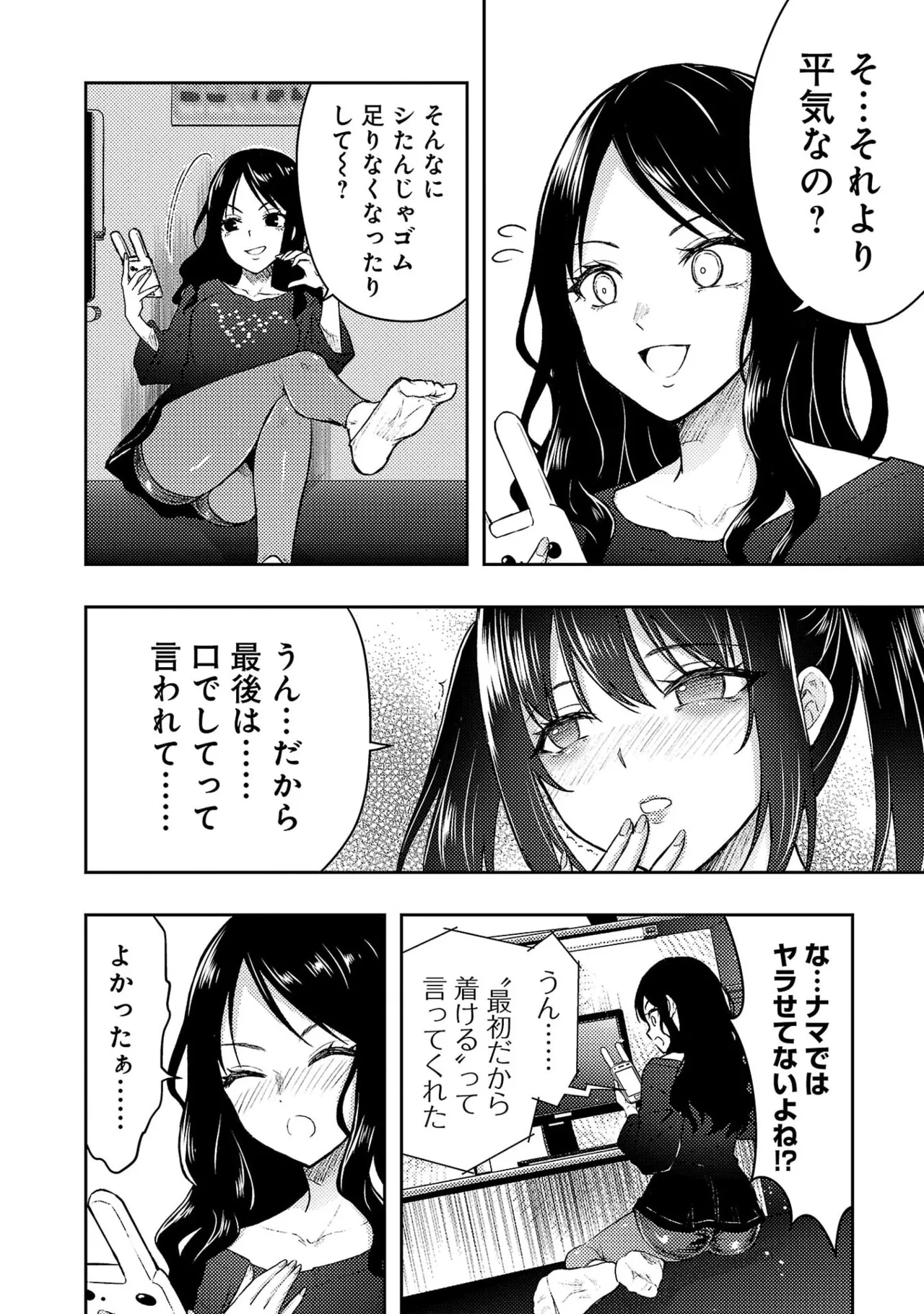 [Alto Seneka]Seishokuki Aliens Meet Girls Vol. 7[Digital] Page 140