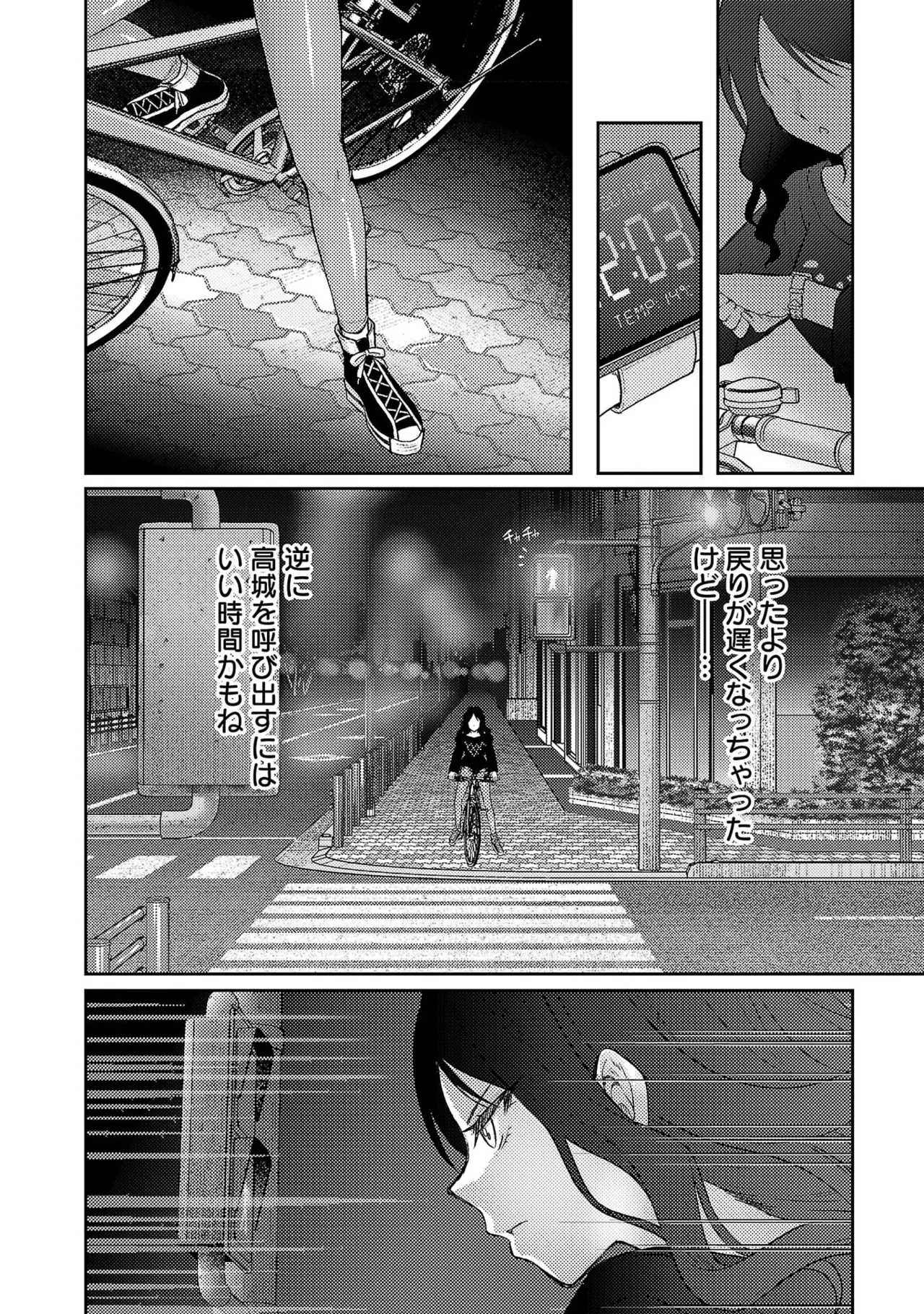 [Alto Seneka]Seishokuki Aliens Meet Girls Vol. 7[Digital] Page 144