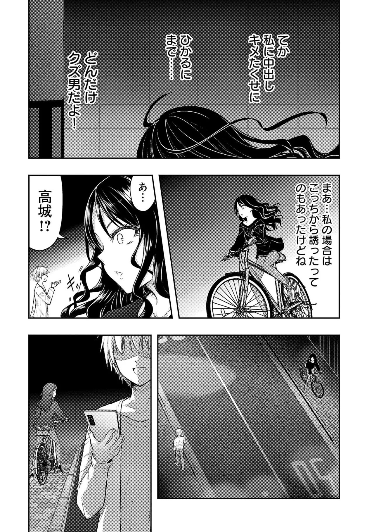 [Alto Seneka]Seishokuki Aliens Meet Girls Vol. 7[Digital] Page 145