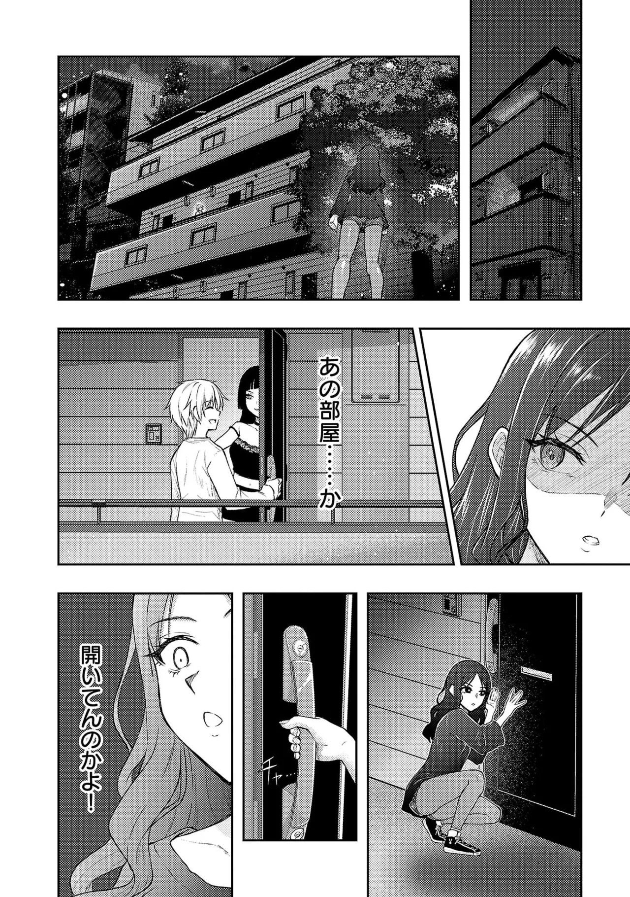 [Alto Seneka]Seishokuki Aliens Meet Girls Vol. 7[Digital] Page 148