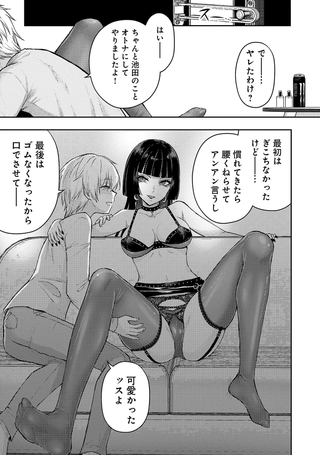 [Alto Seneka]Seishokuki Aliens Meet Girls Vol. 7[Digital] Page 149