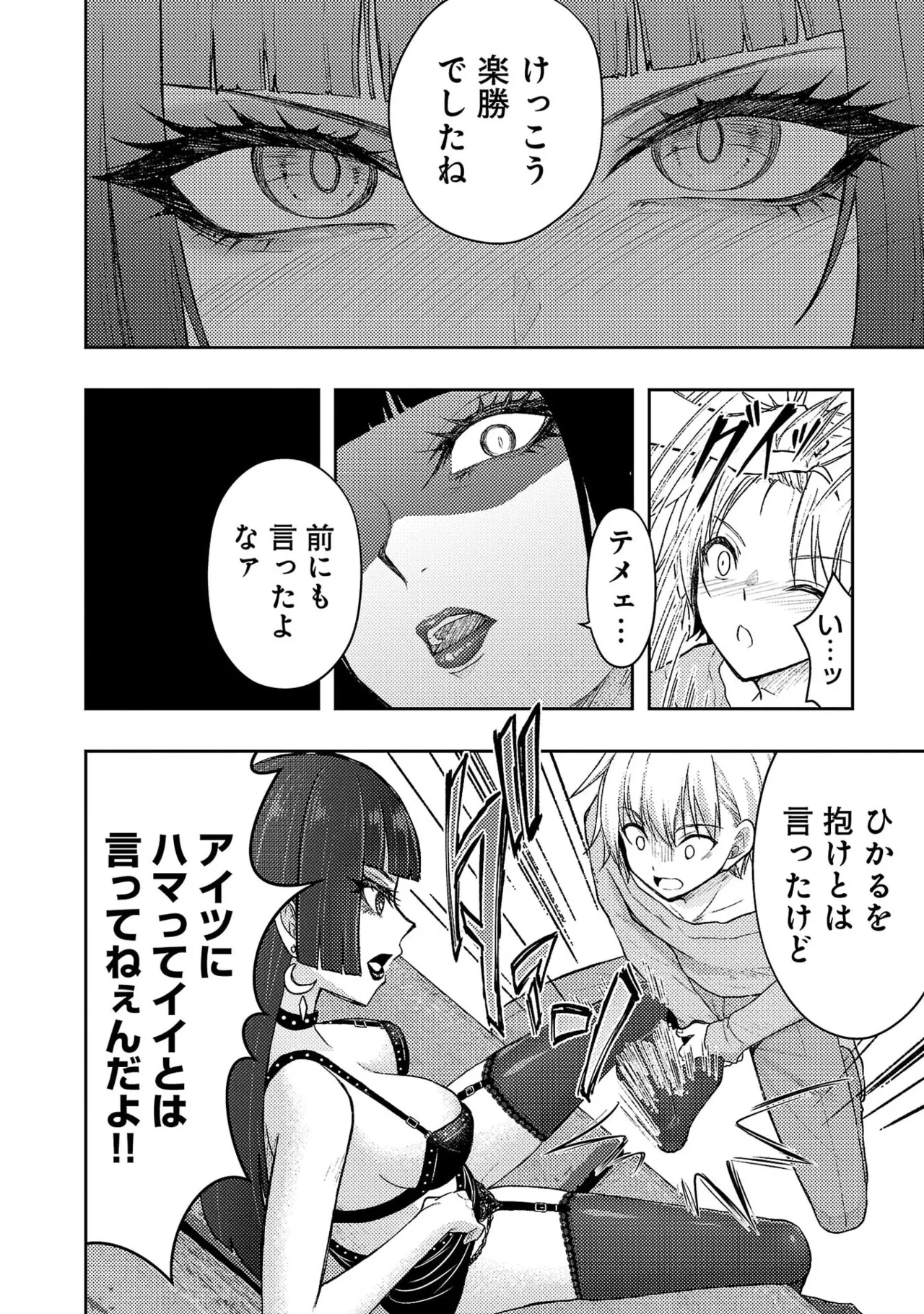 [Alto Seneka]Seishokuki Aliens Meet Girls Vol. 7[Digital] Page 150